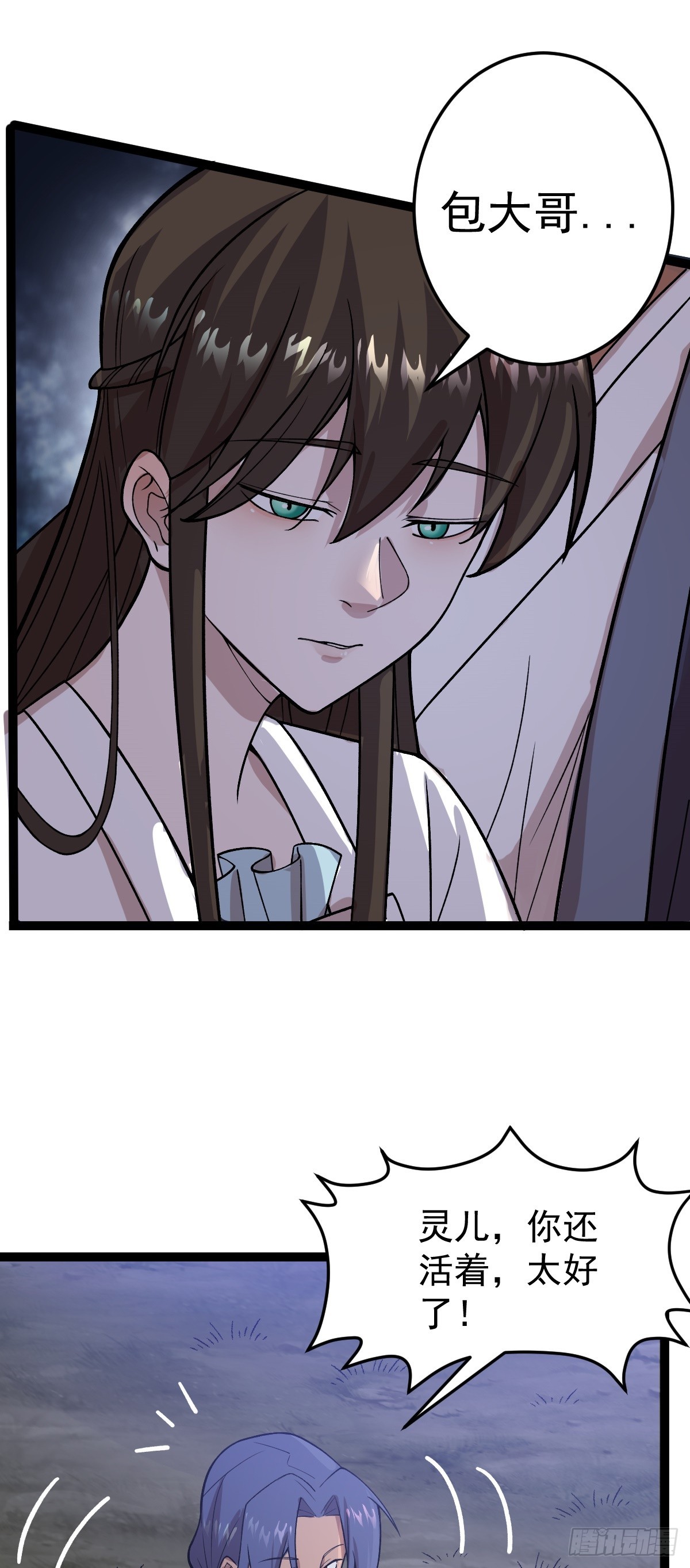 第84话 灵儿苏醒-第87话