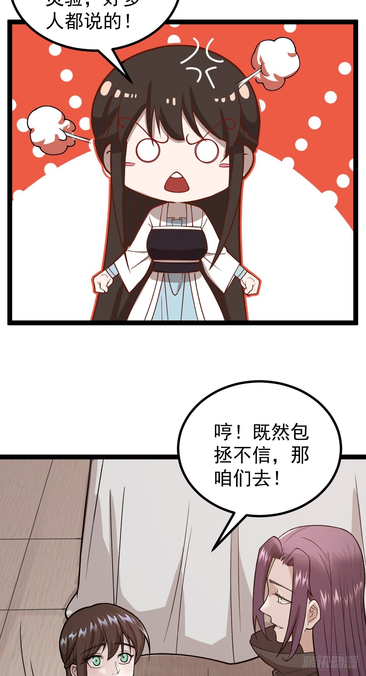 第86话 修罗现世-第89话