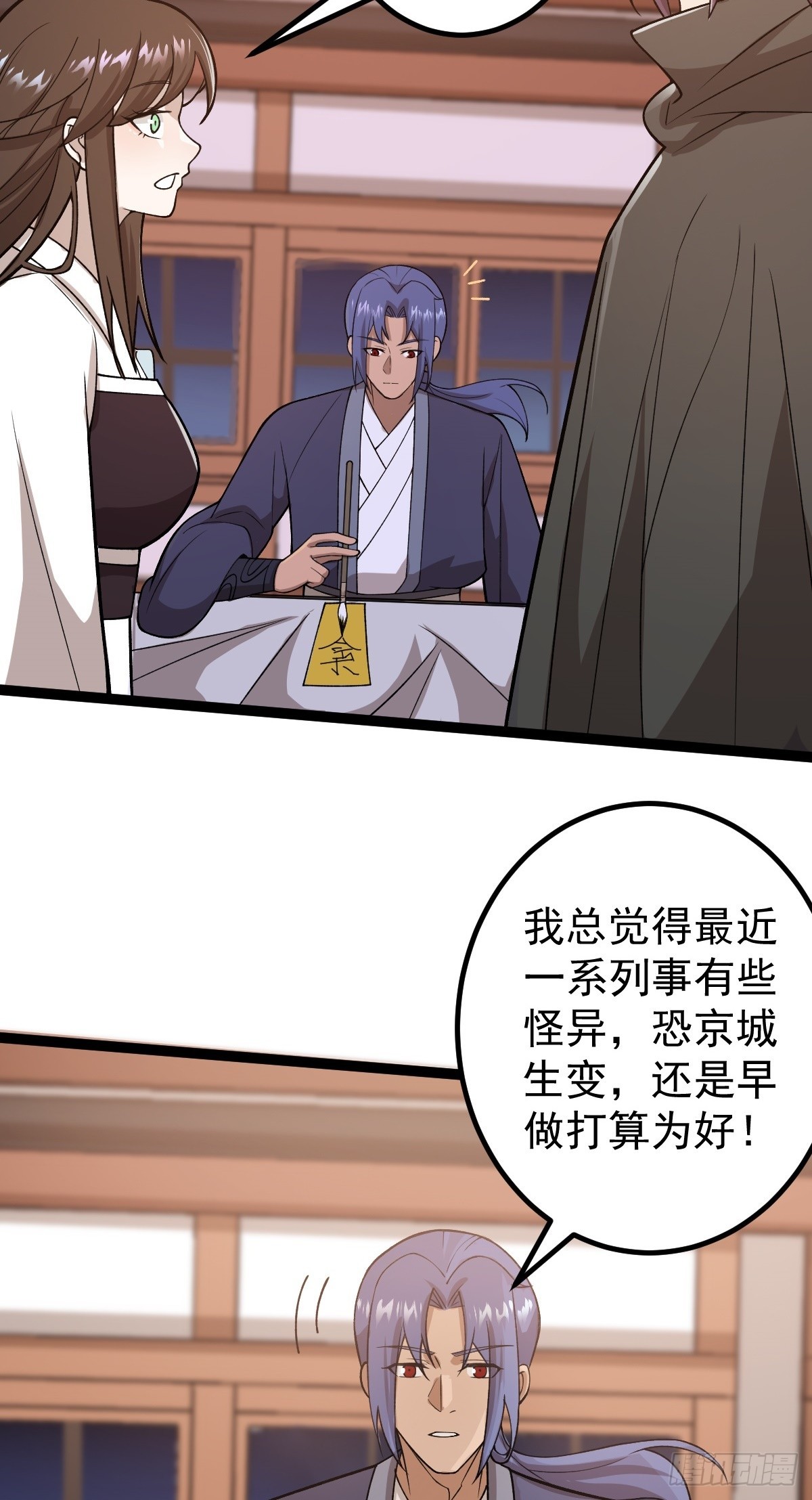 第86话 修罗现世-第89话