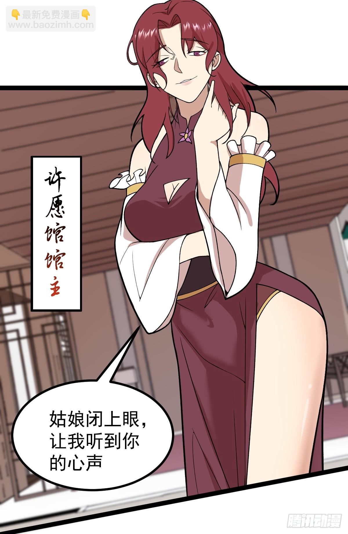 第86话 修罗现世-第89话