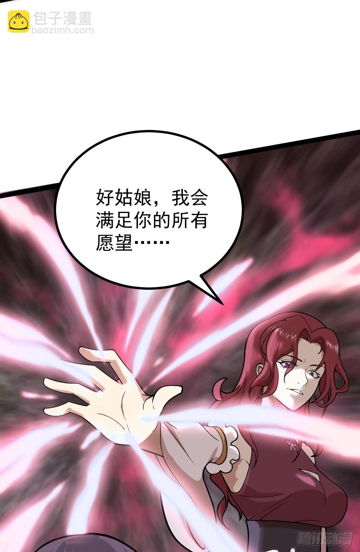 第86话 修罗现世-第89话