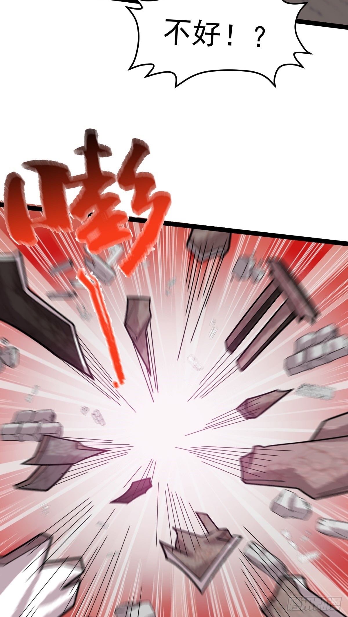 第86话 修罗现世-第89话