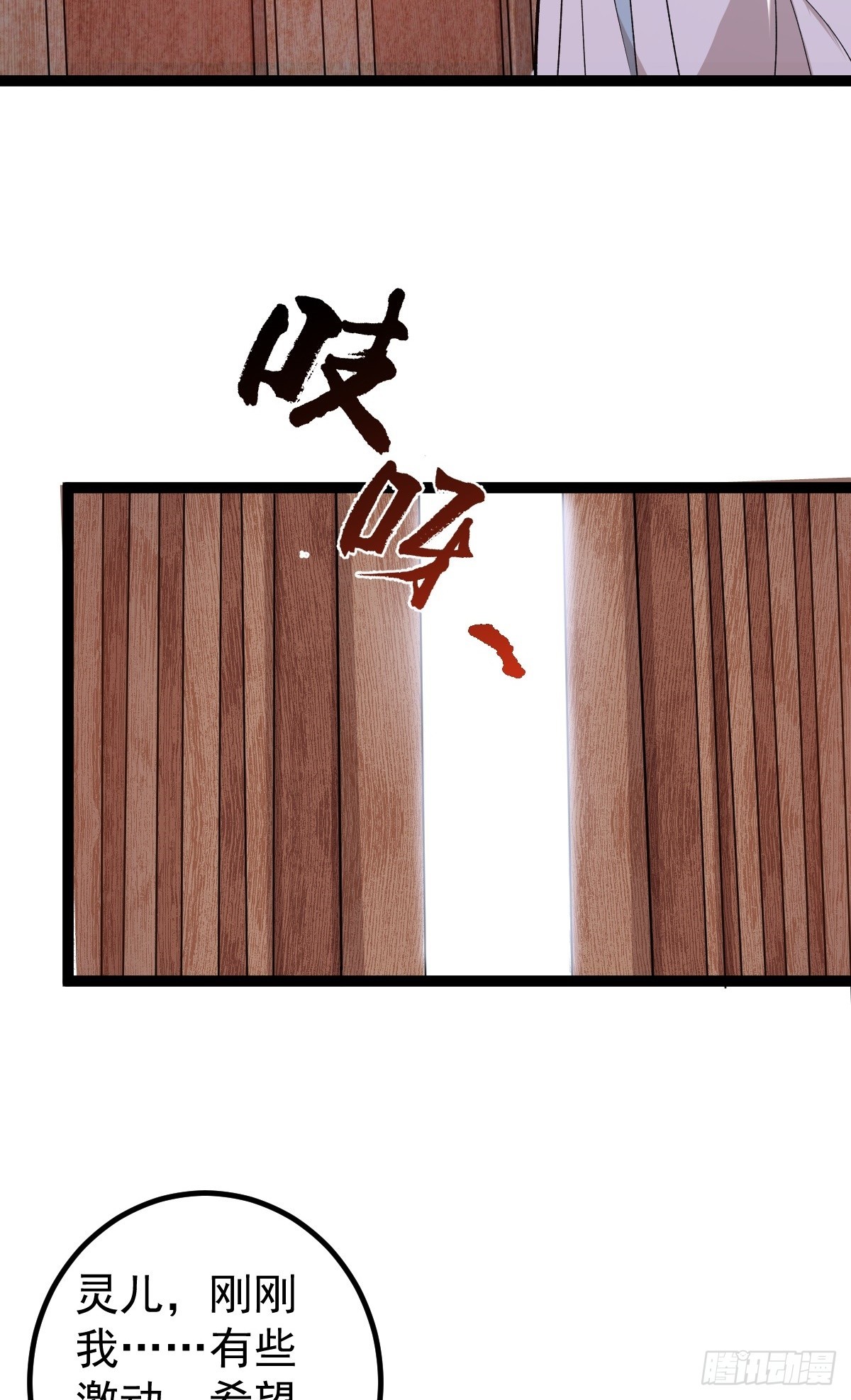 第86话 修罗现世-第89话