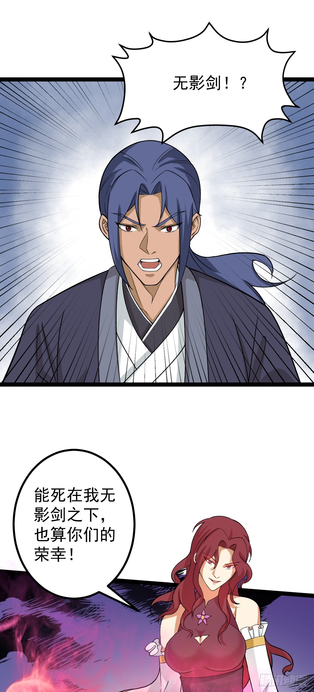 第86话 修罗现世-第89话