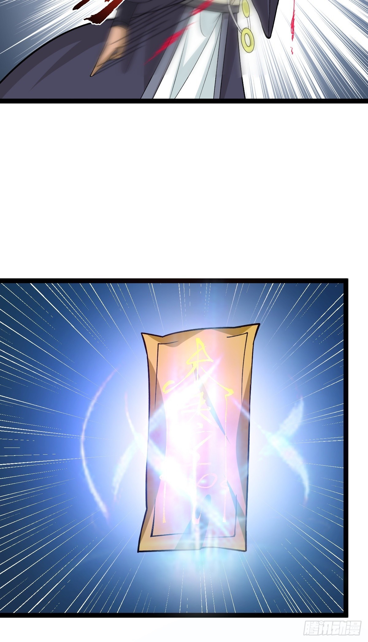 第86话 修罗现世-第89话