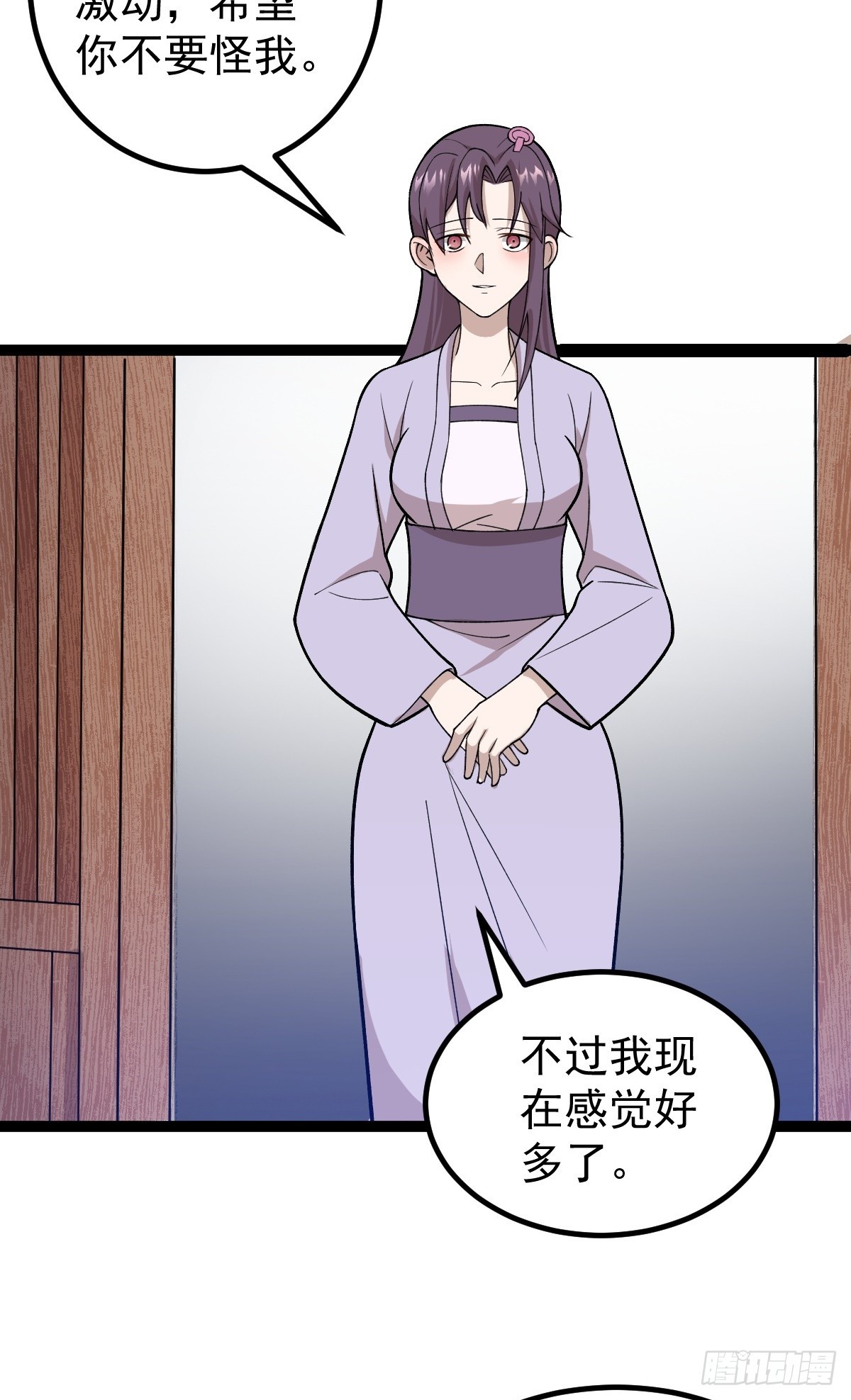 第86话 修罗现世-第89话