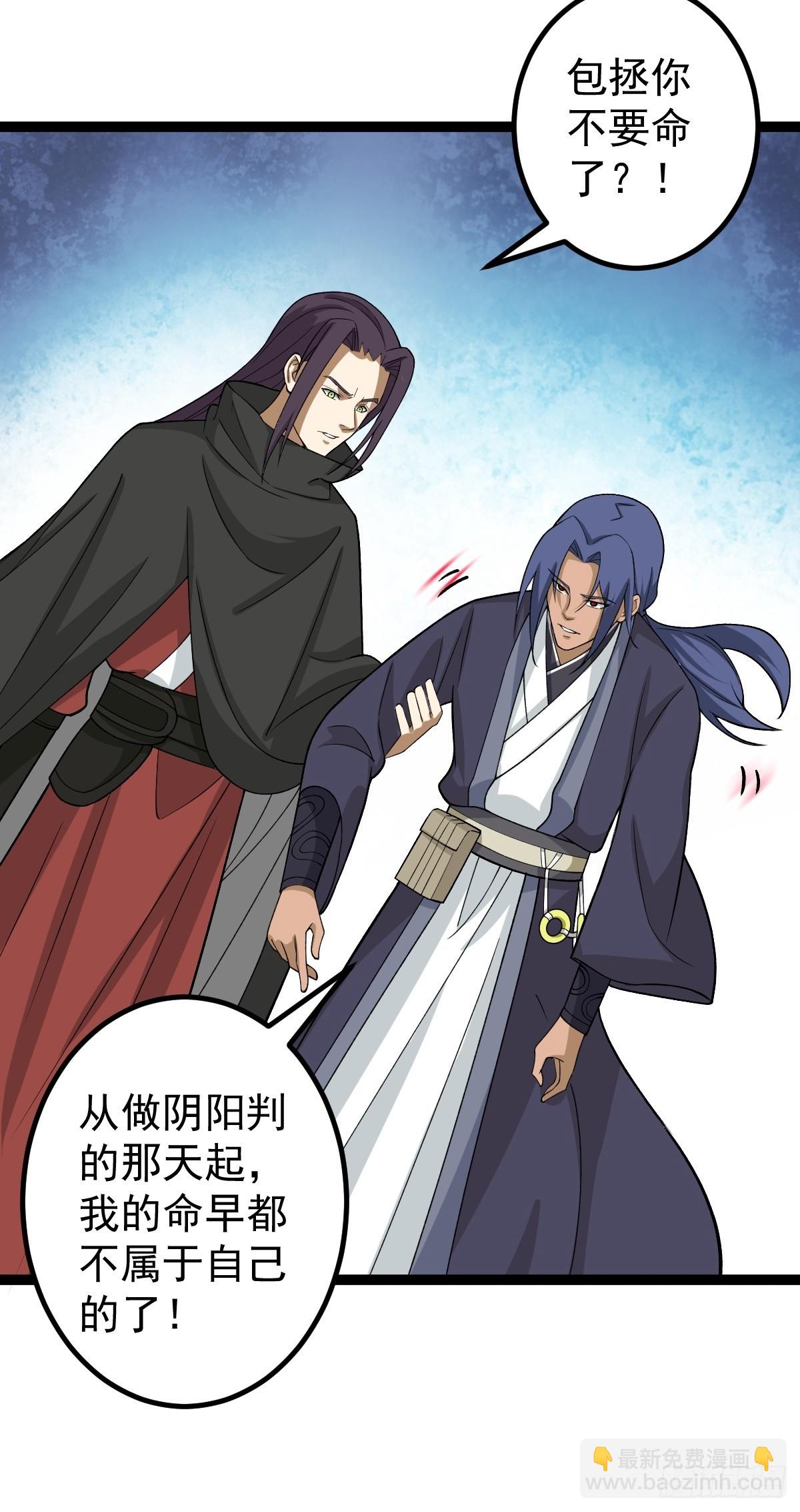 第86话 修罗现世-第89话