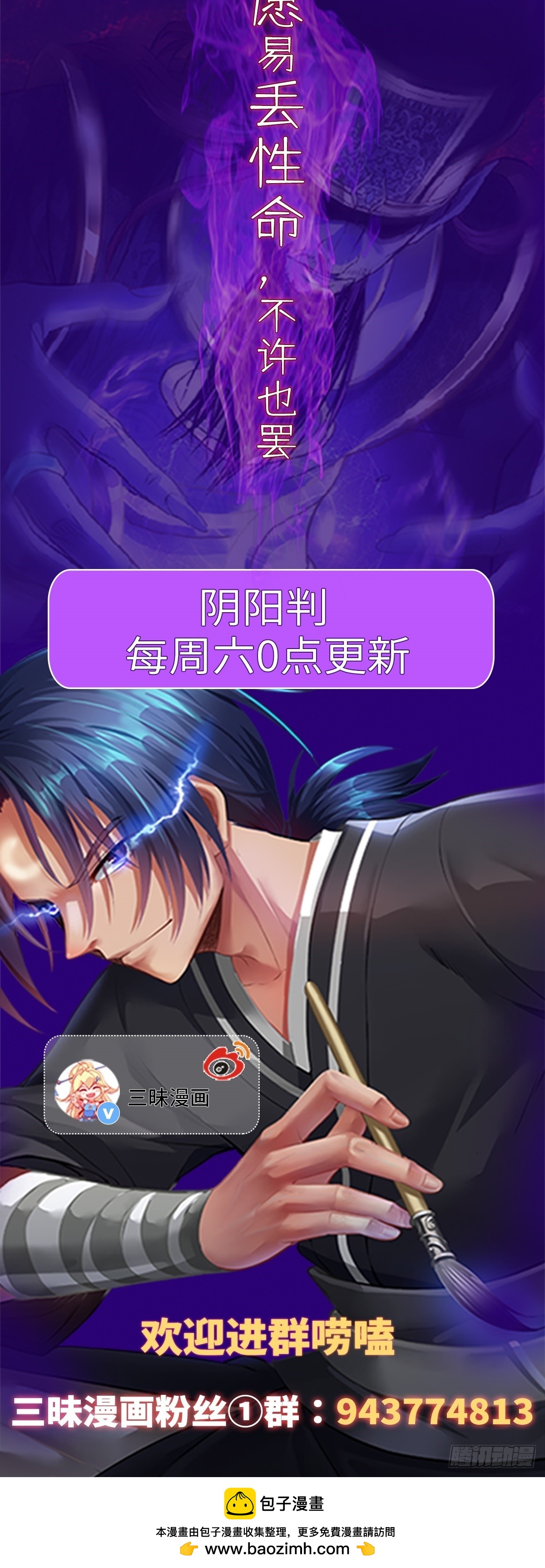 第86话 修罗现世-第89话