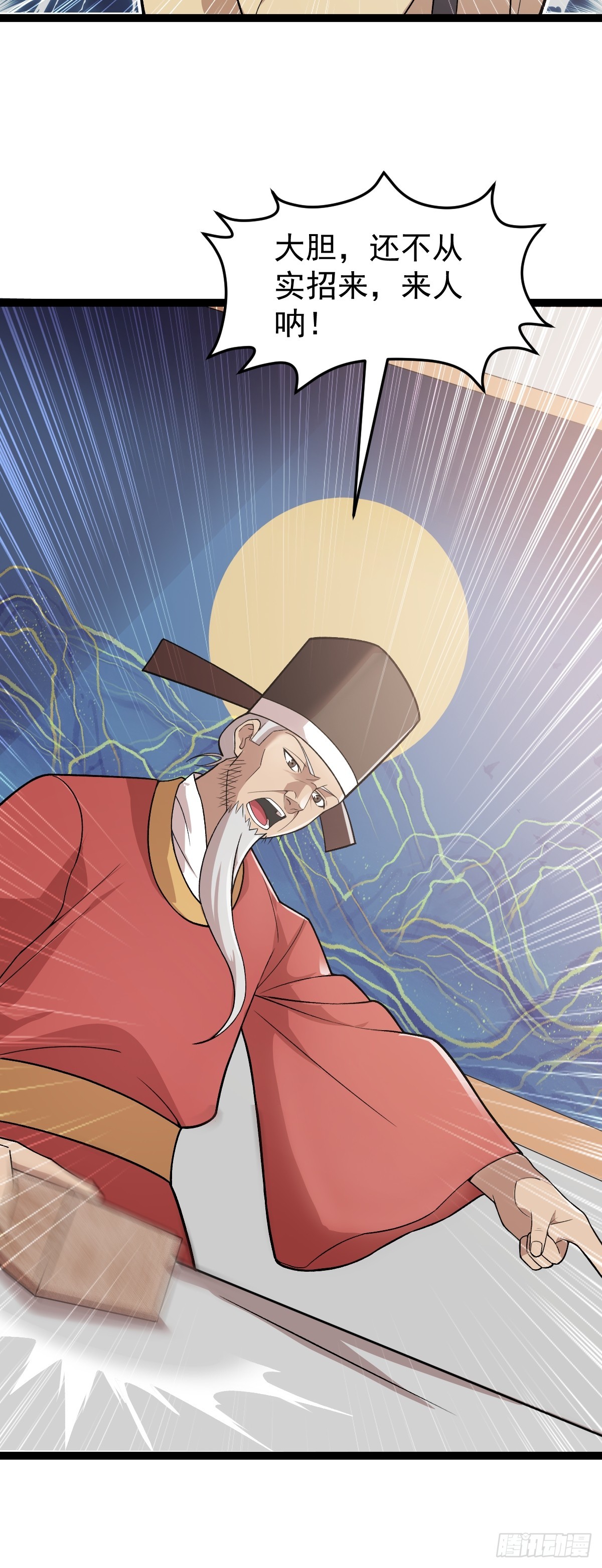 第88话 包拯引魂-第91话