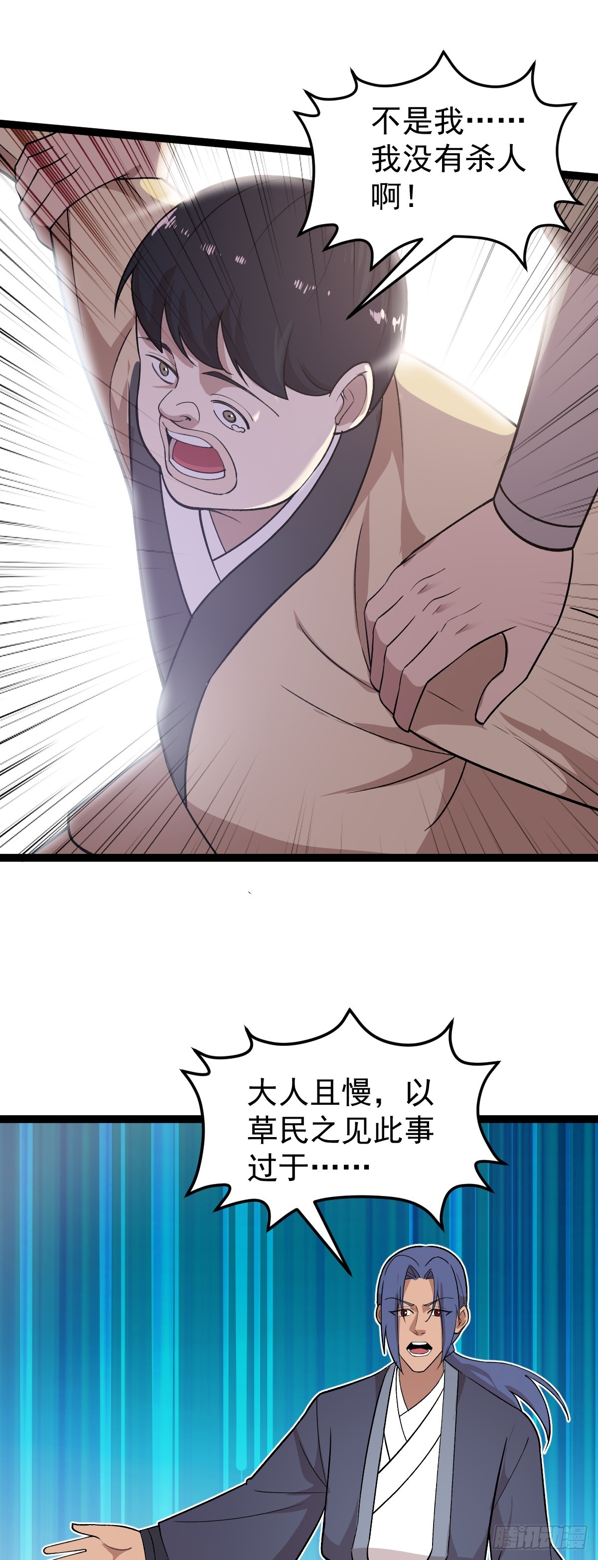 第88话 包拯引魂-第91话