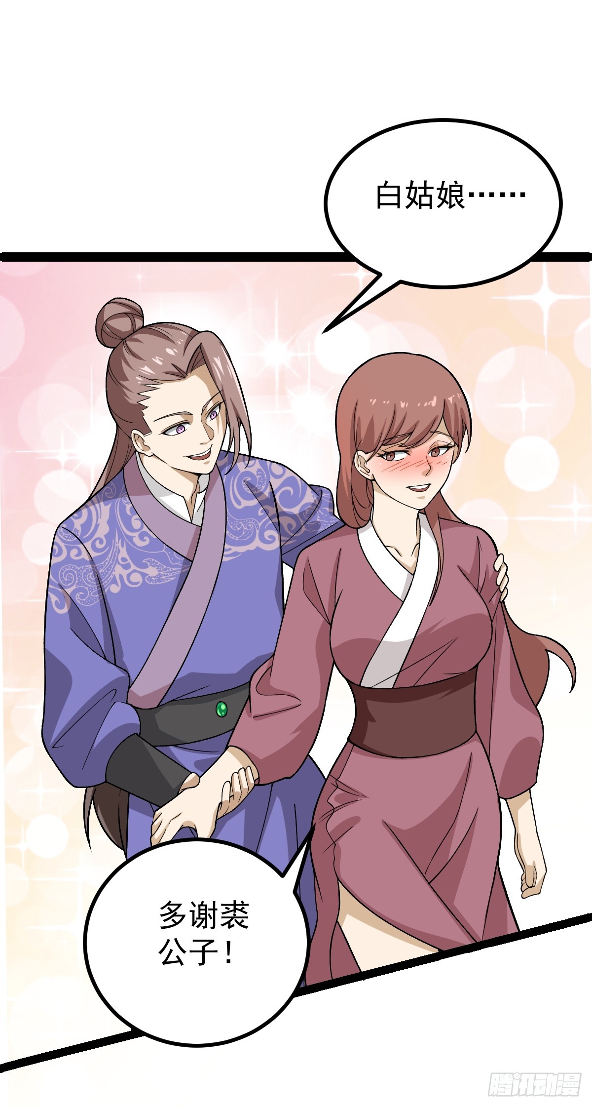 第88话 包拯引魂-第91话