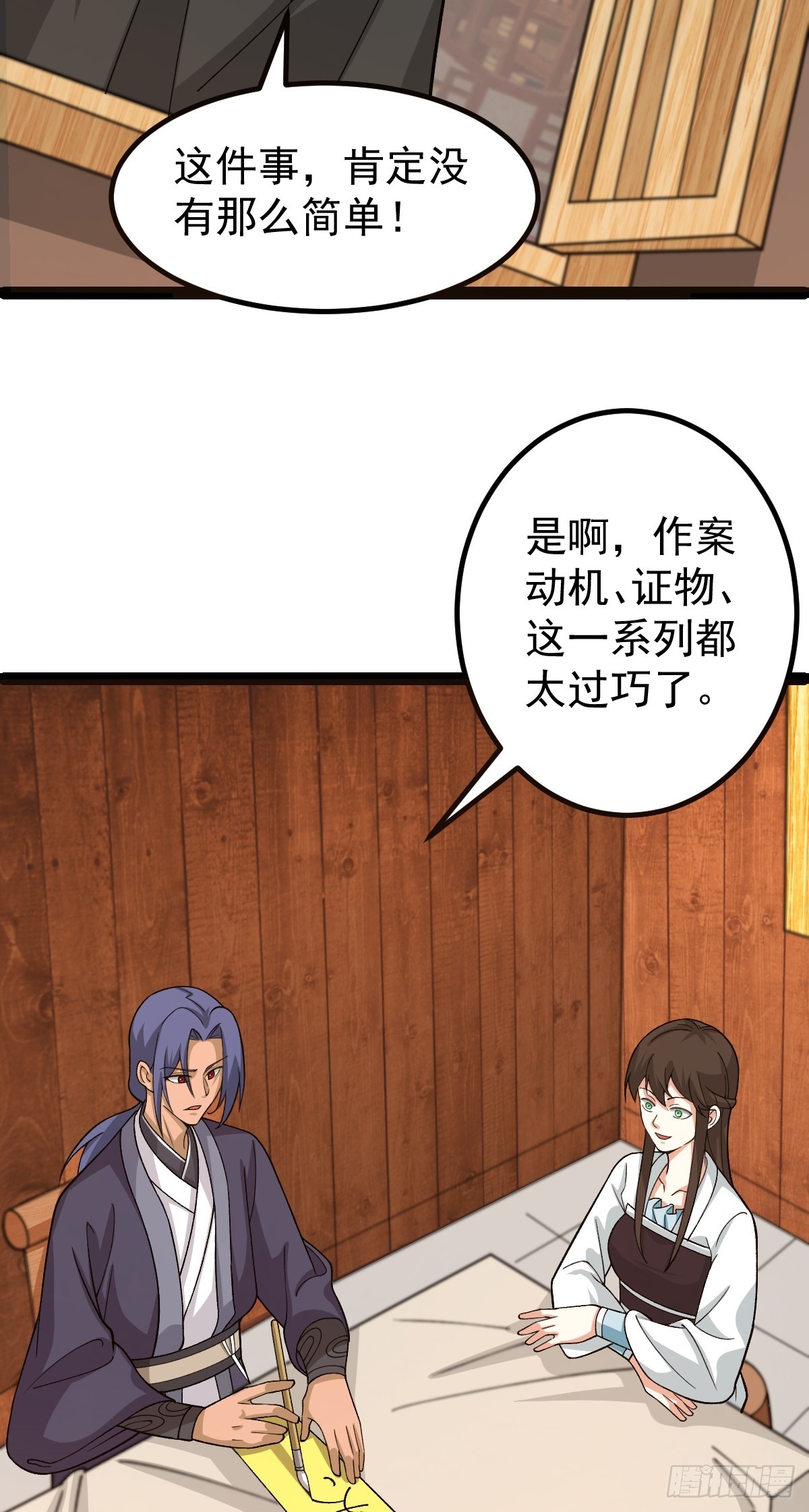 第88话 包拯引魂-第91话