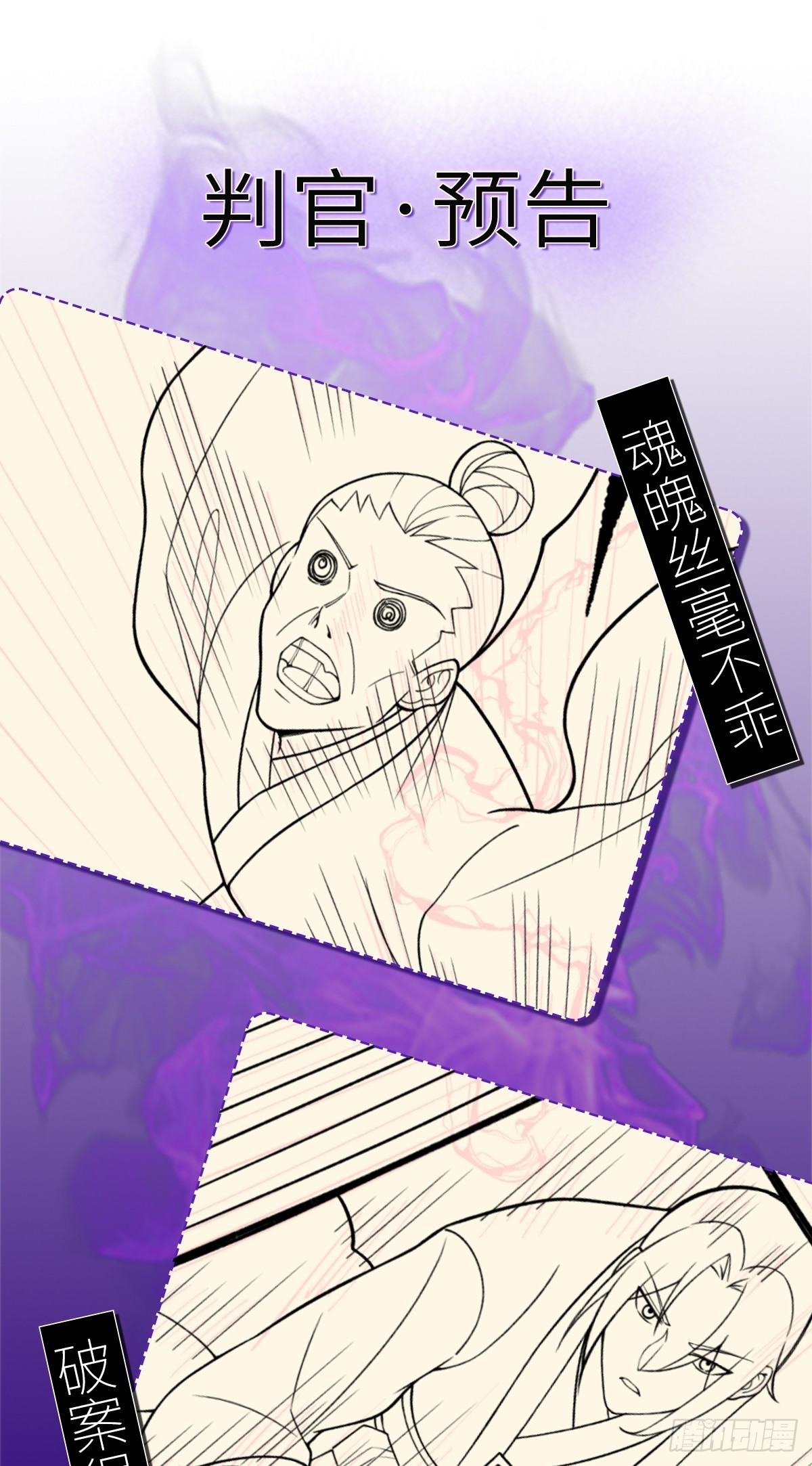 第88话 包拯引魂-第91话