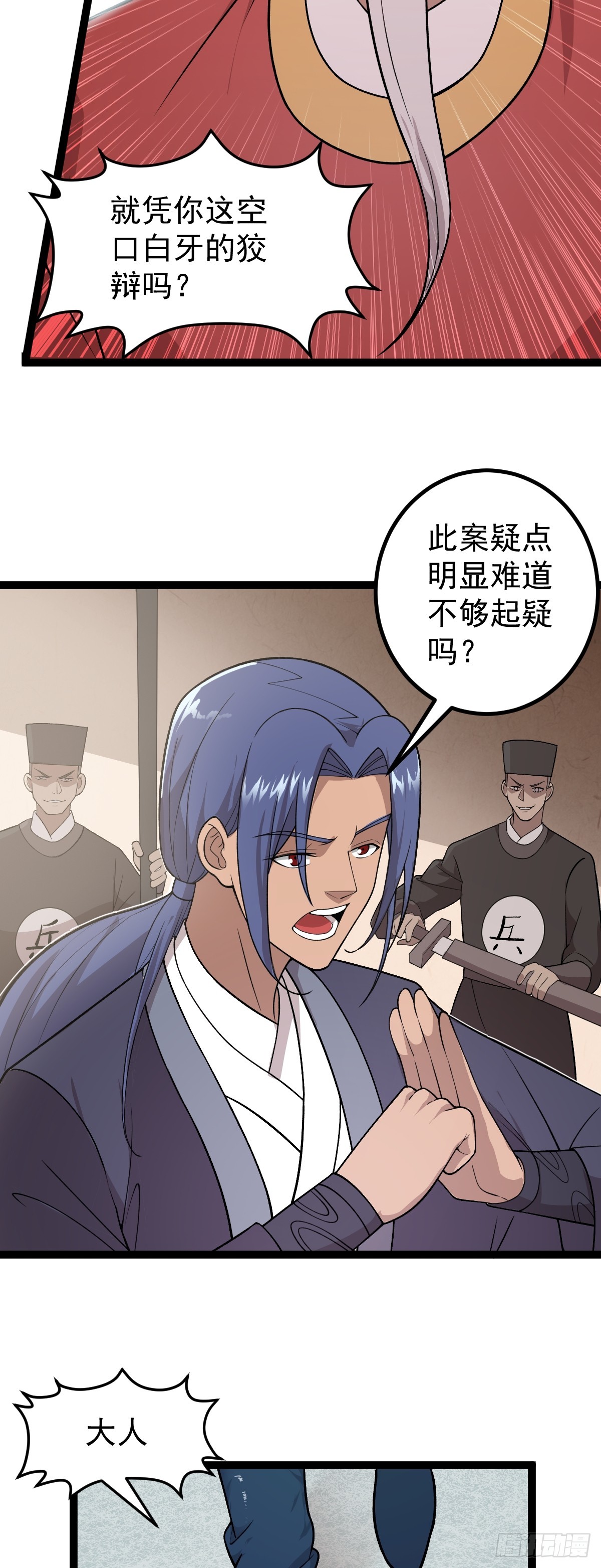 第88话 包拯引魂-第91话