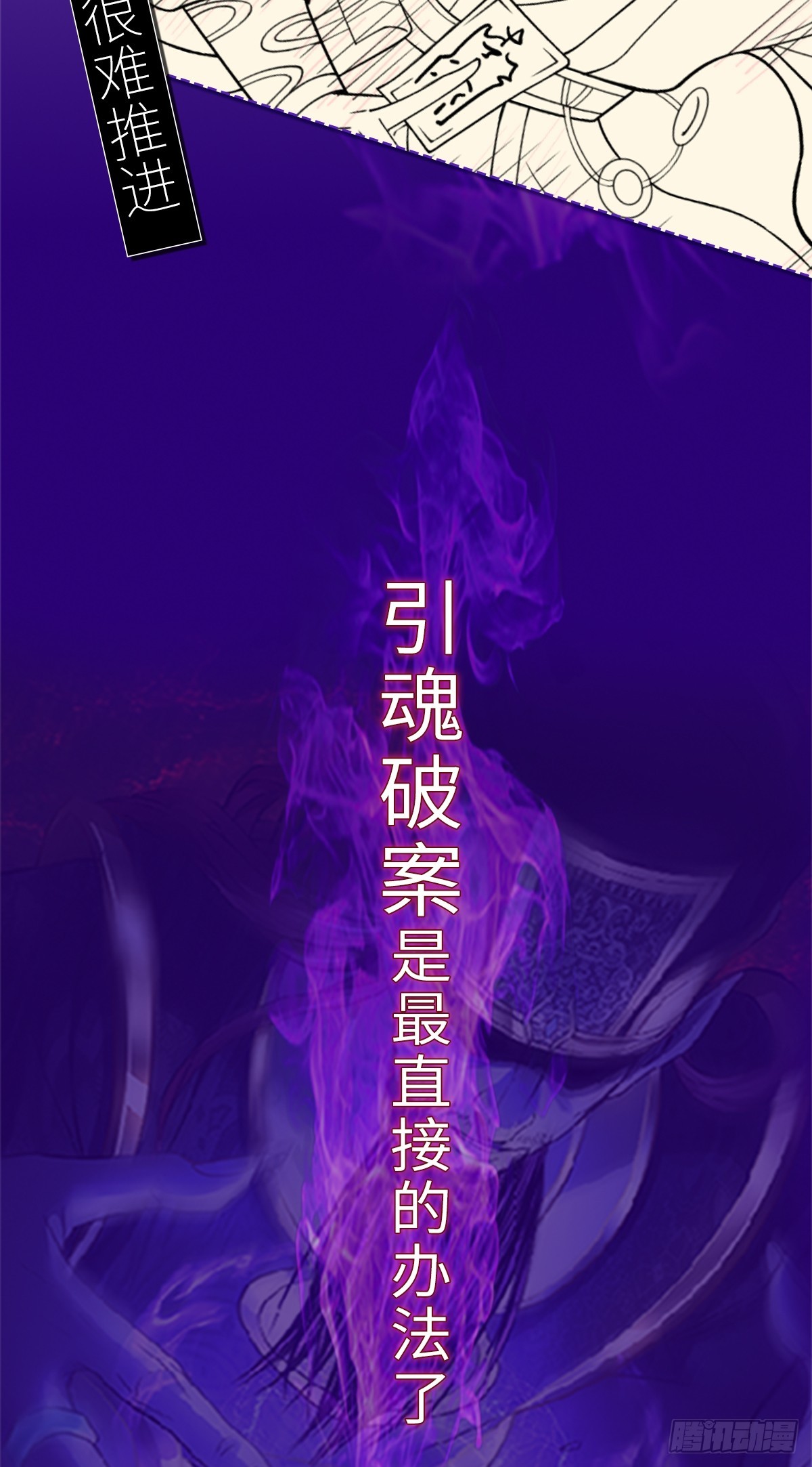 第88话 包拯引魂-第91话