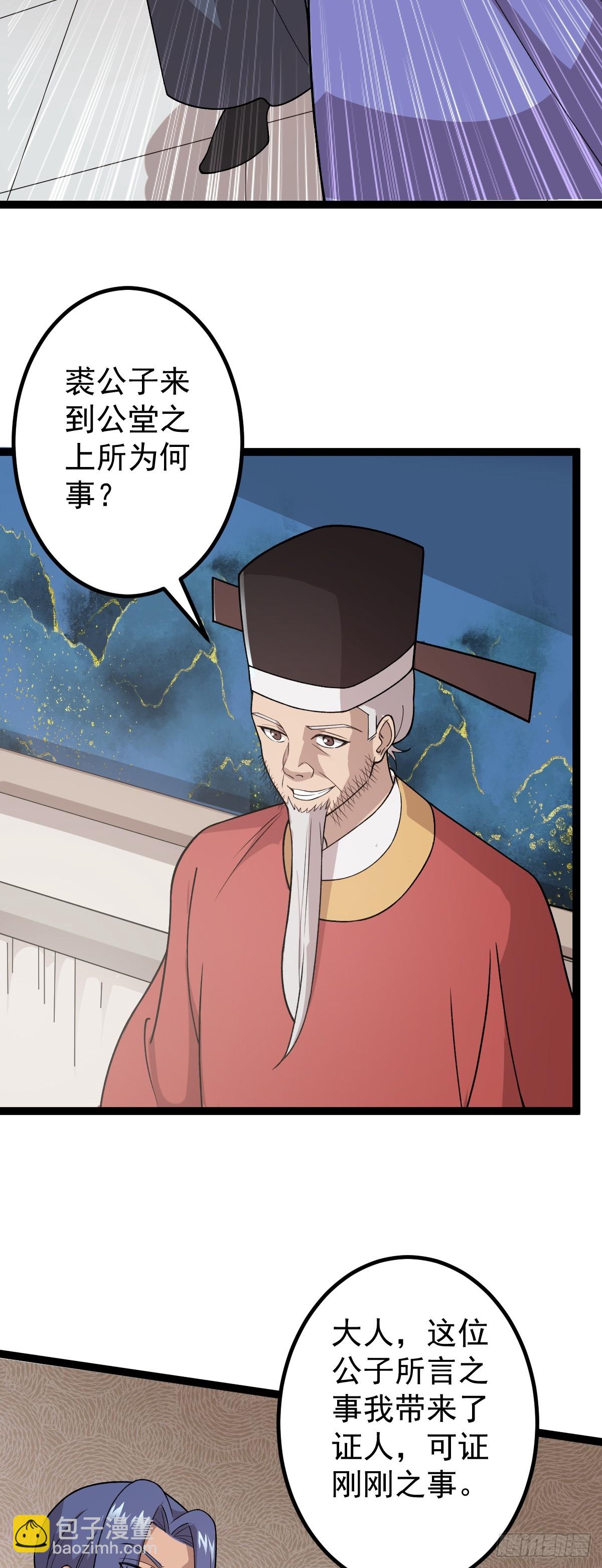 第88话 包拯引魂-第91话