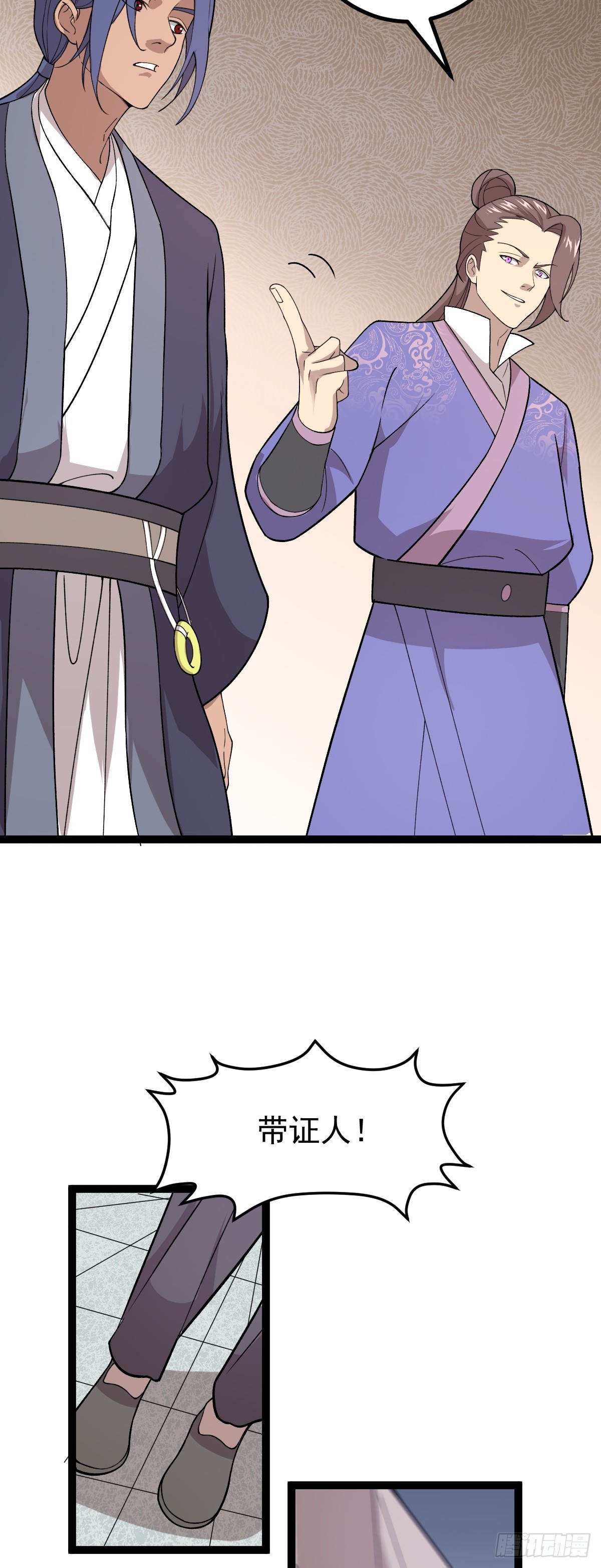 第88话 包拯引魂-第91话