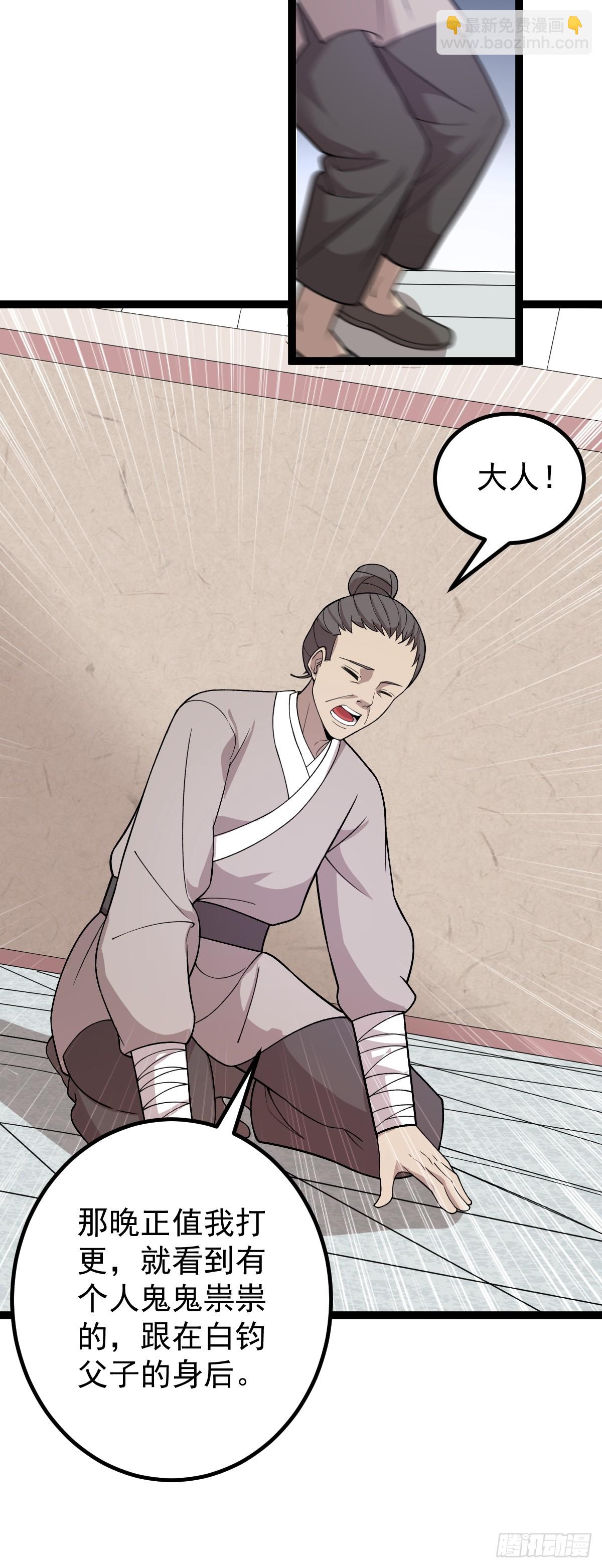 第88话 包拯引魂-第91话