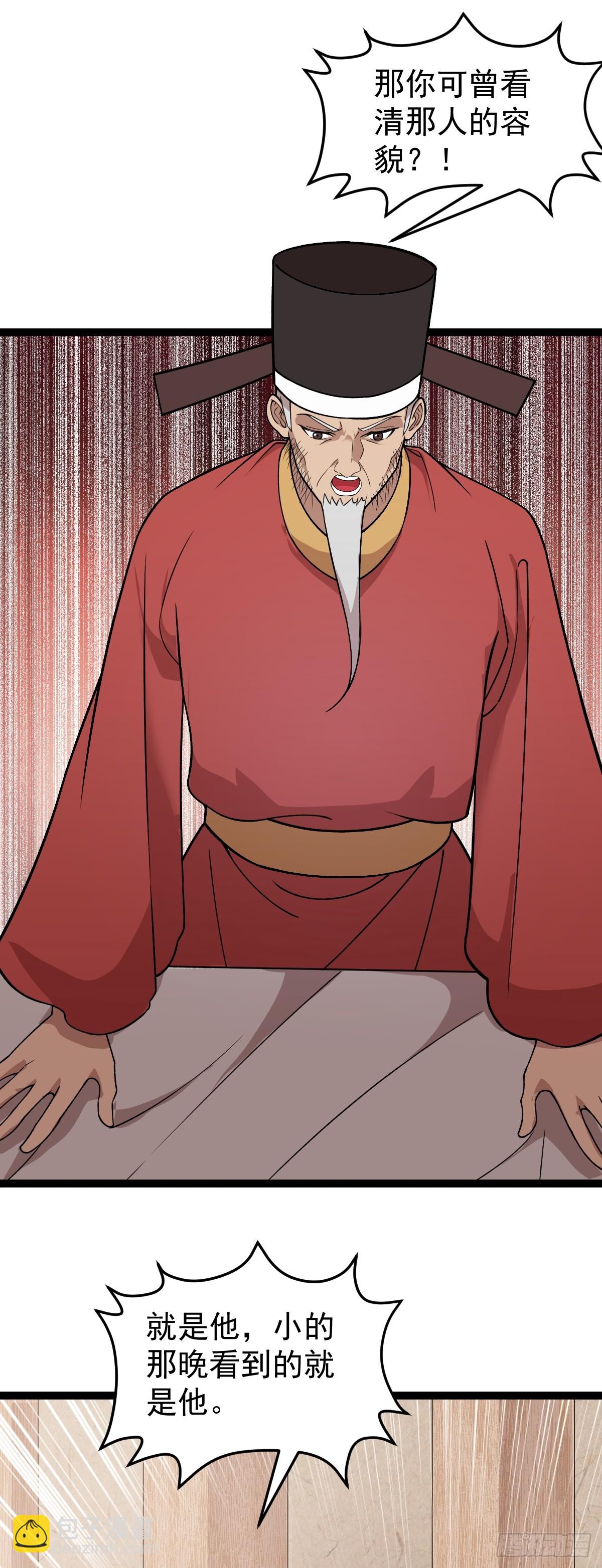 第88话 包拯引魂-第91话