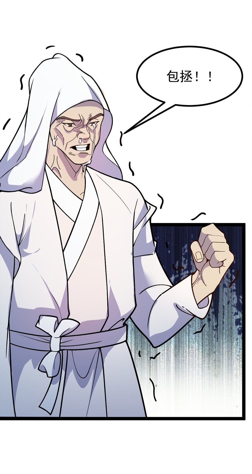 第91话 将计就计！(1/2)-第93话