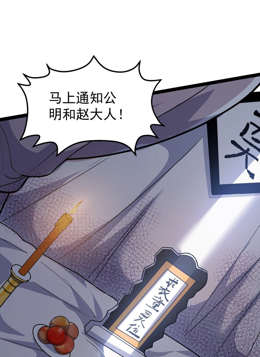 第91话 将计就计！(1/2)-第93话