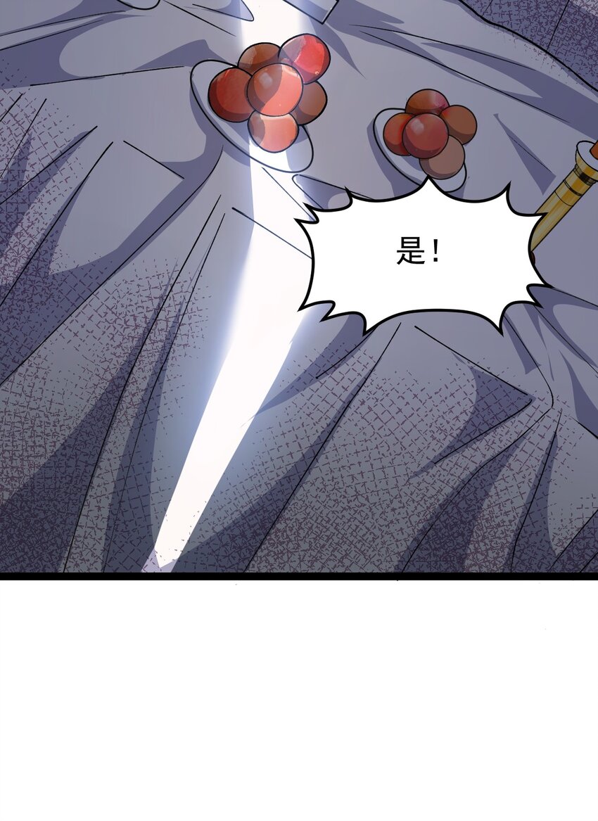 第91话 将计就计！(1/2)-第93话