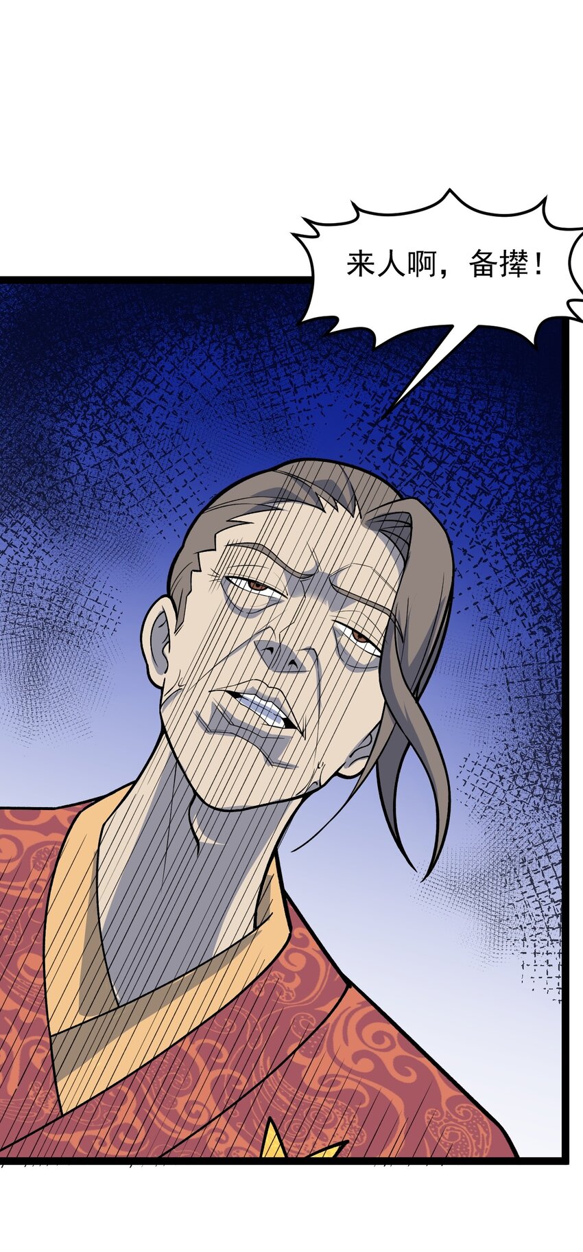 第91话 将计就计！(1/2)-第93话