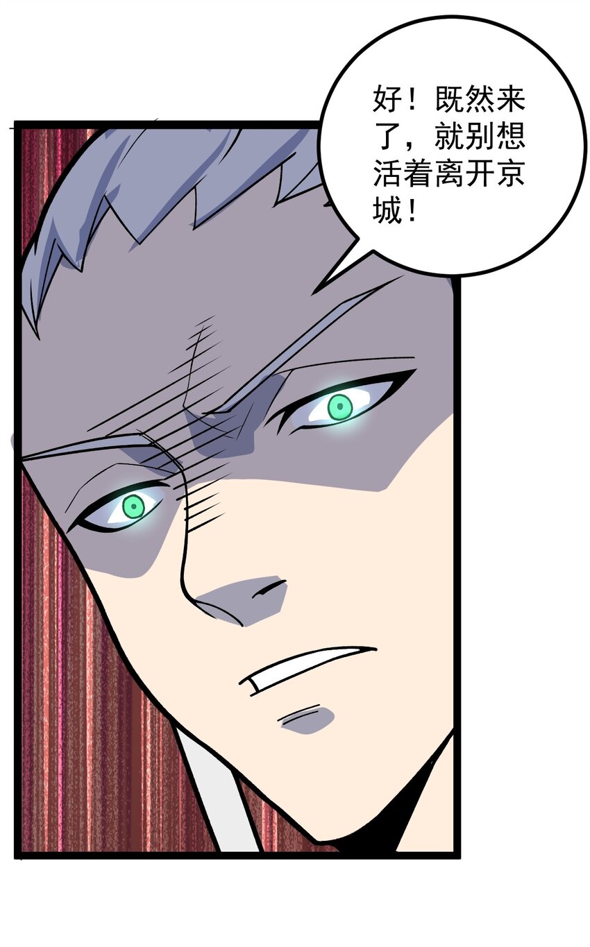 第91话 将计就计！(1/2)-第93话