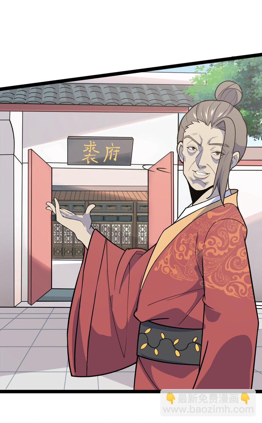 第91话 将计就计！(1/2)-第93话