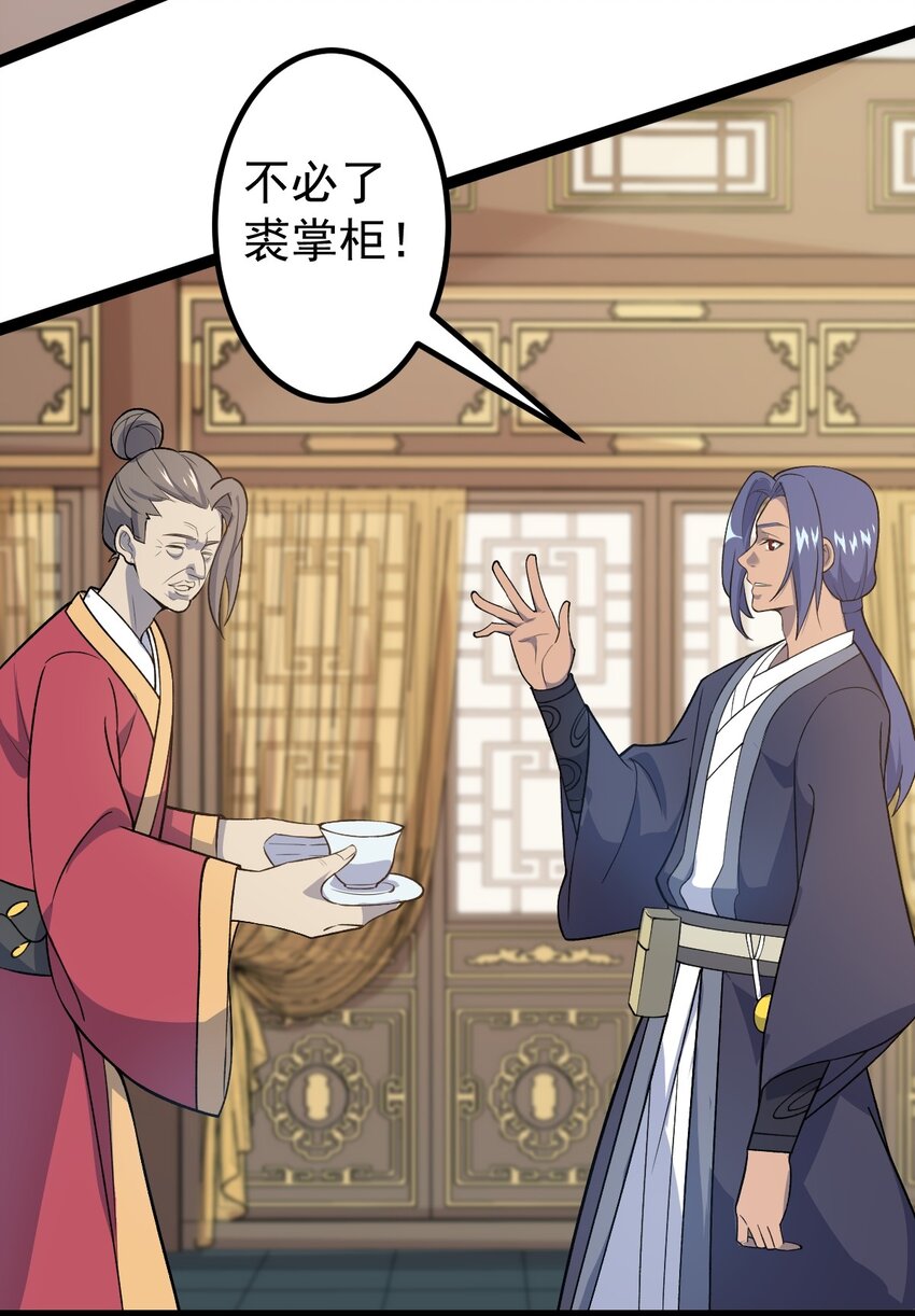 第91话 将计就计！(1/2)-第93话