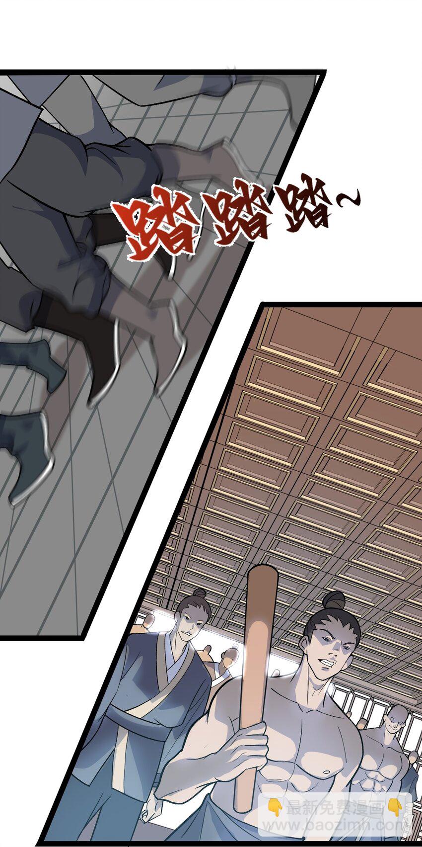 第91话 将计就计！(1/2)-第93话