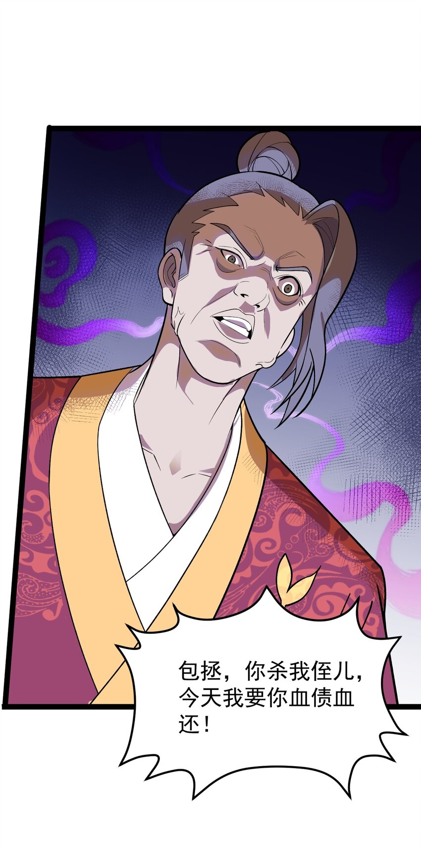 第91话 将计就计！(1/2)-第93话