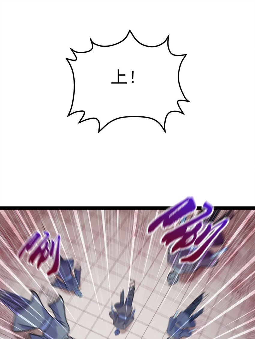 第91话 将计就计！(1/2)-第93话