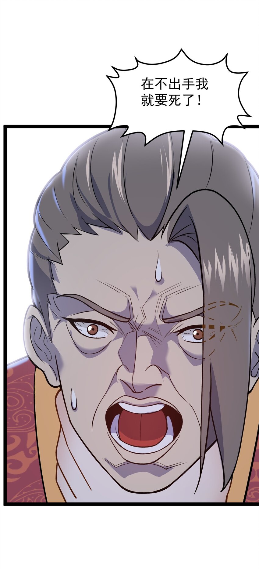 第91话 将计就计！(1/2)-第93话