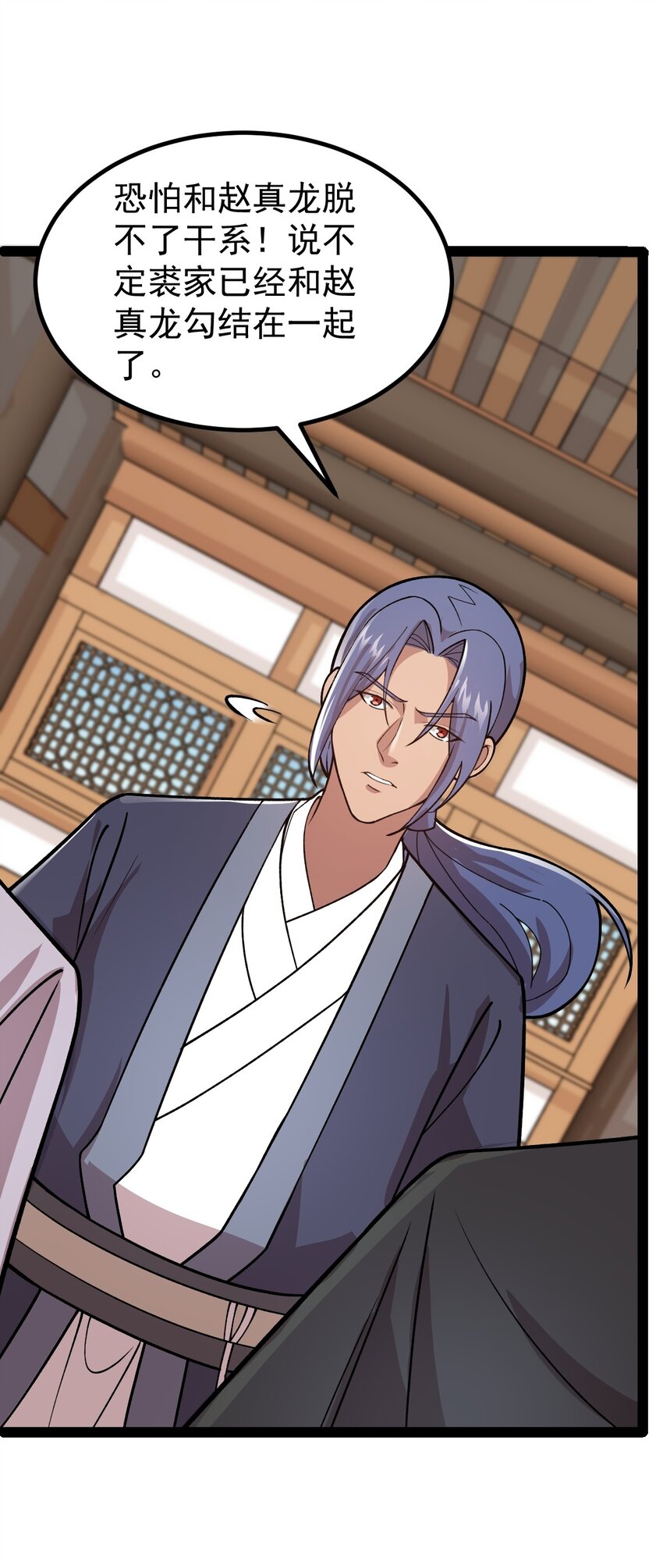 第91话 将计就计！(1/2)-第93话