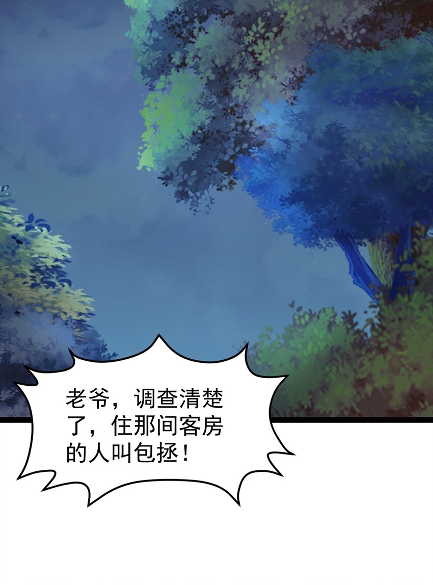 第91话 将计就计！(1/2)-第93话