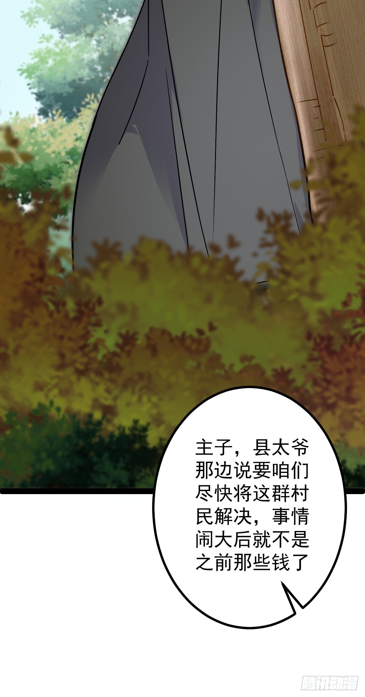 第90话 死亡真相-第107话