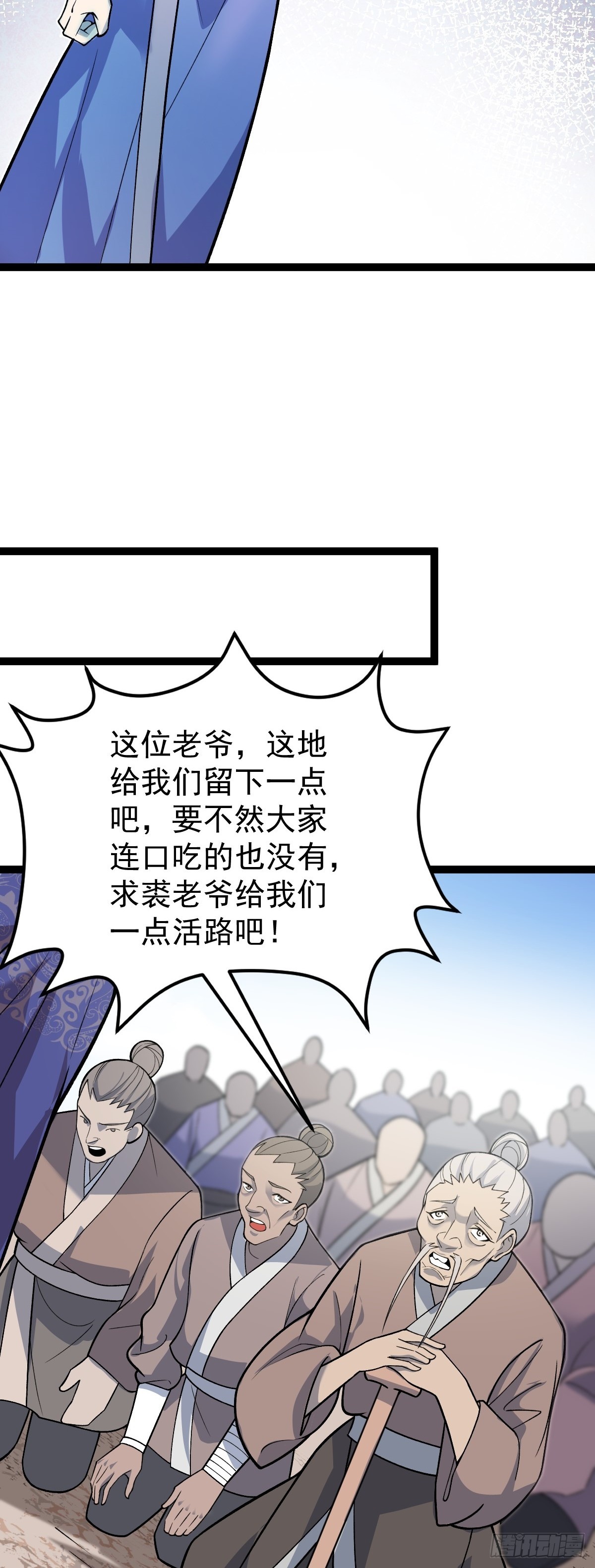 第90话 死亡真相-第107话