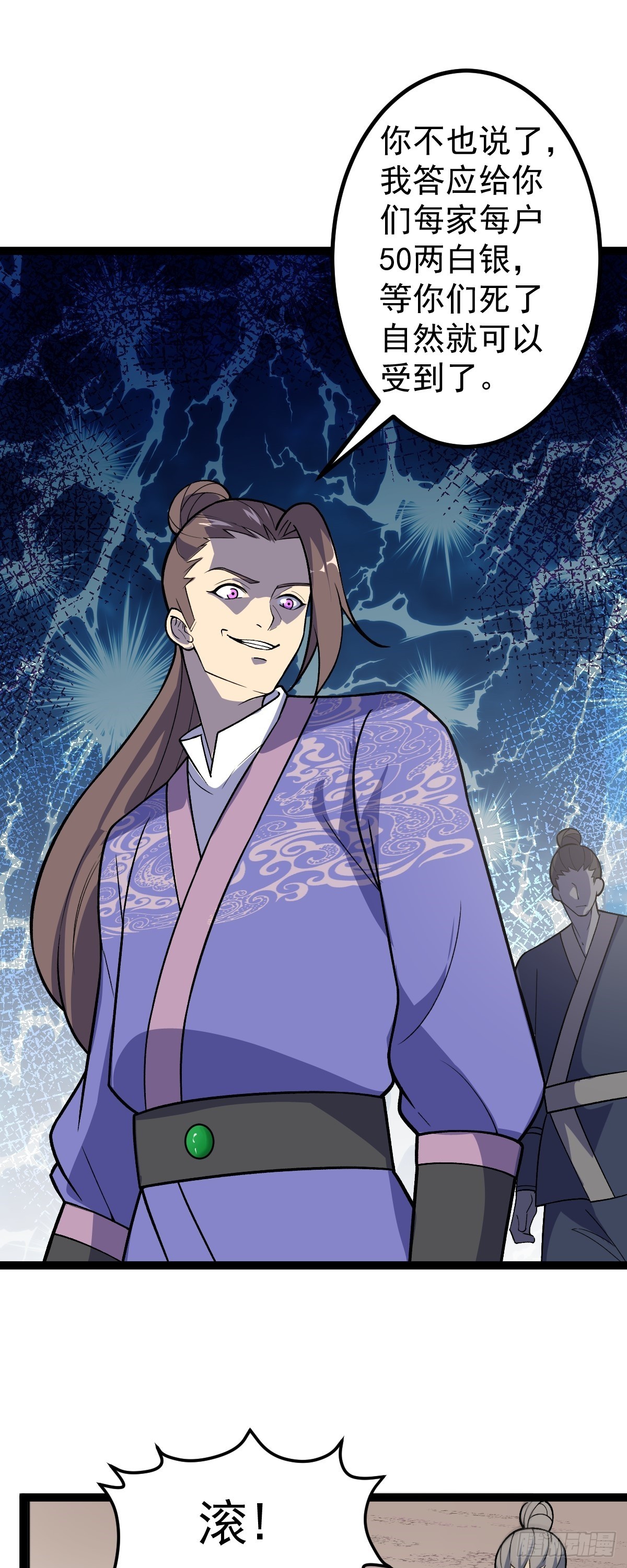 第90话 死亡真相-第107话