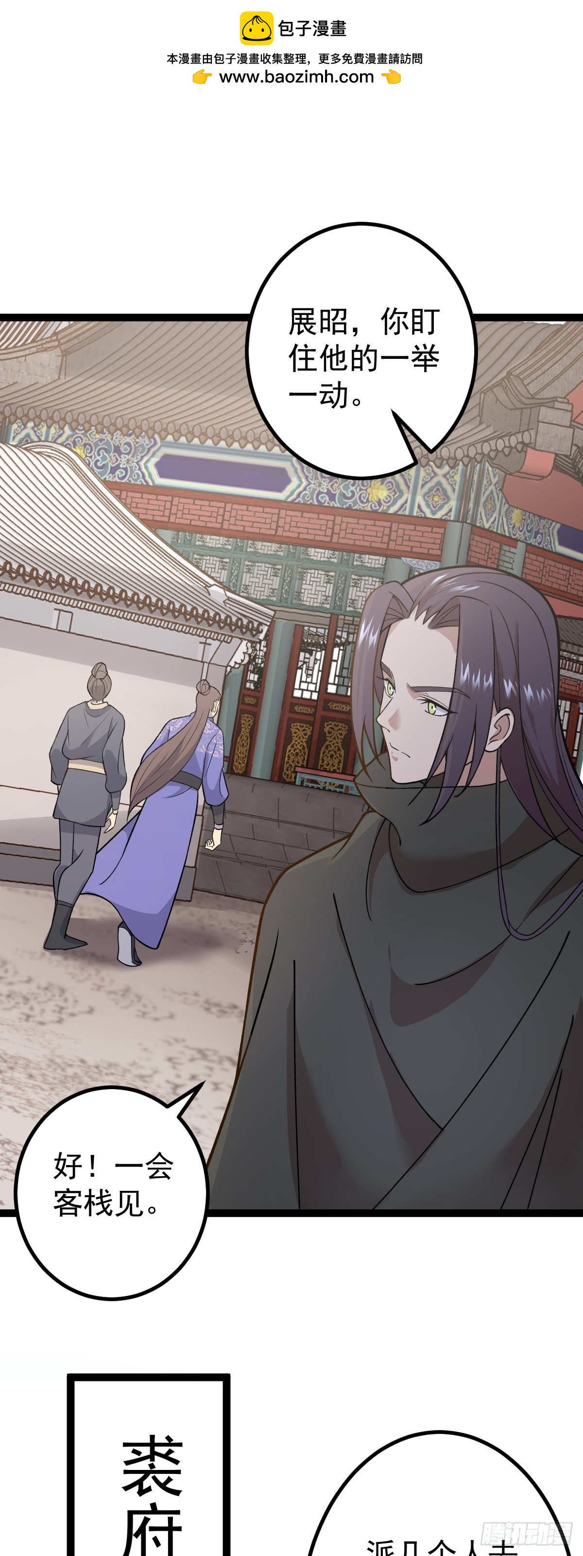 第90话 死亡真相-第107话