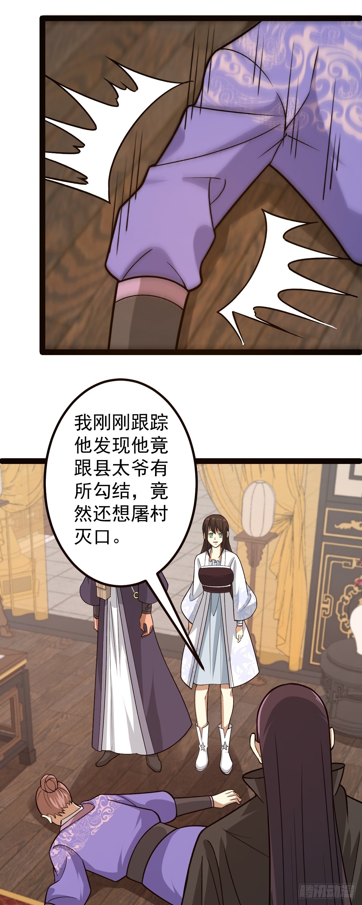 第90话 死亡真相-第107话