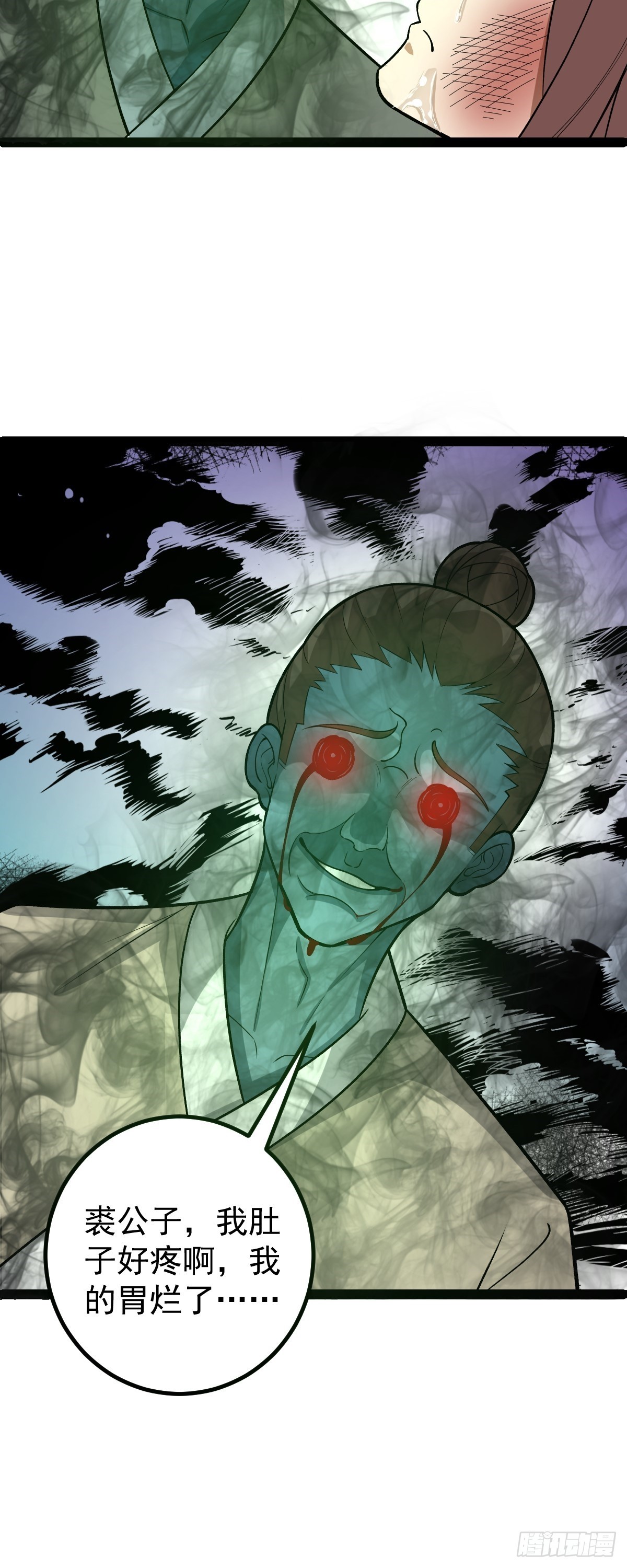 第90话 死亡真相-第107话