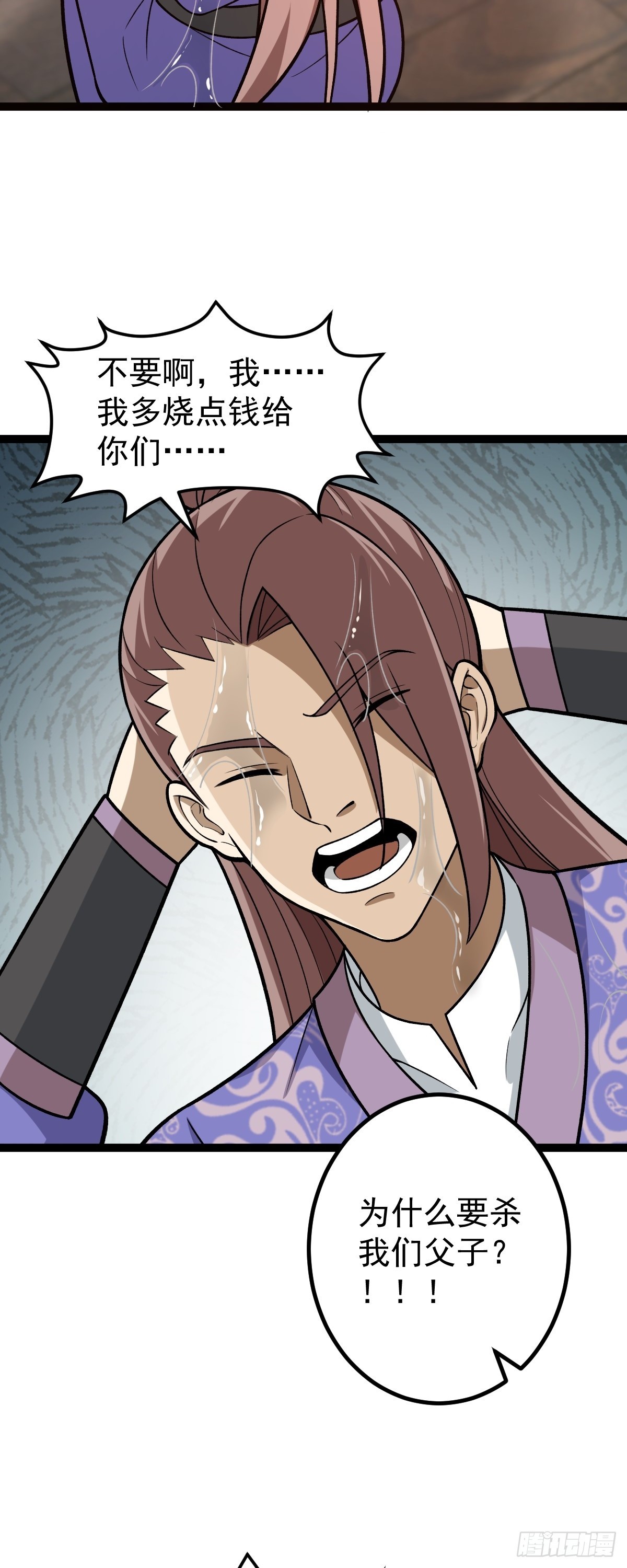 第90话 死亡真相-第107话