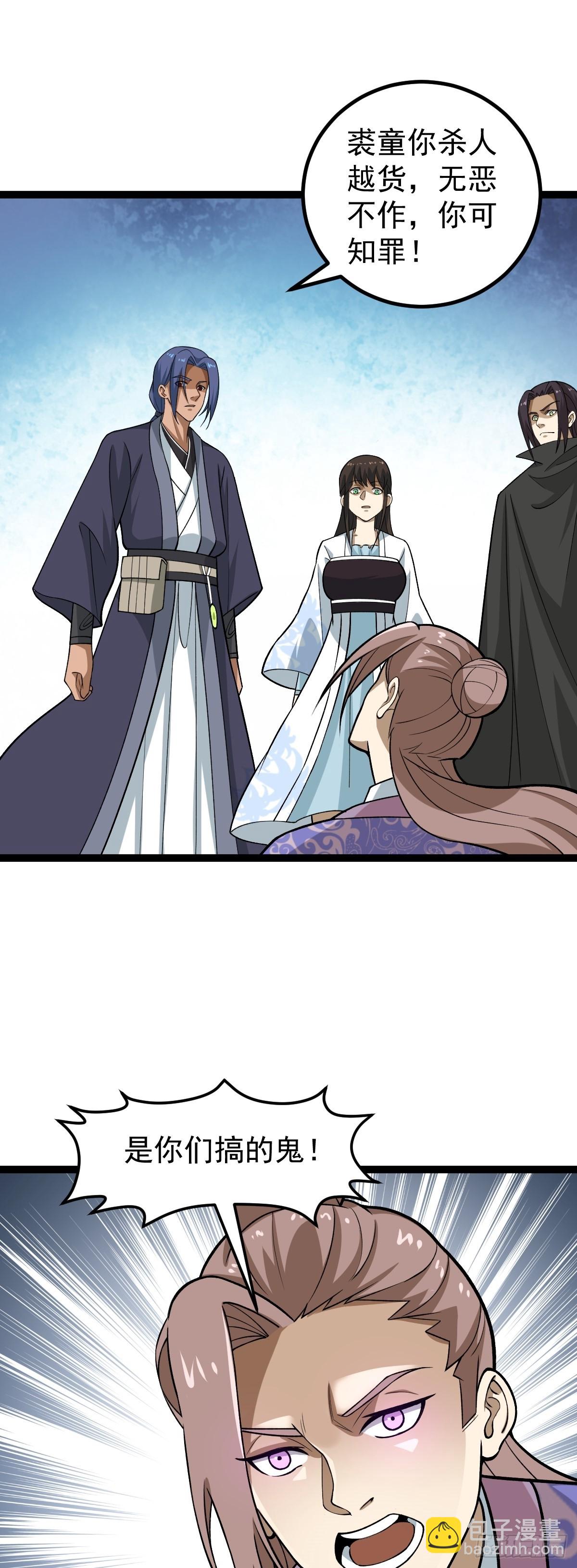 第90话 死亡真相-第107话