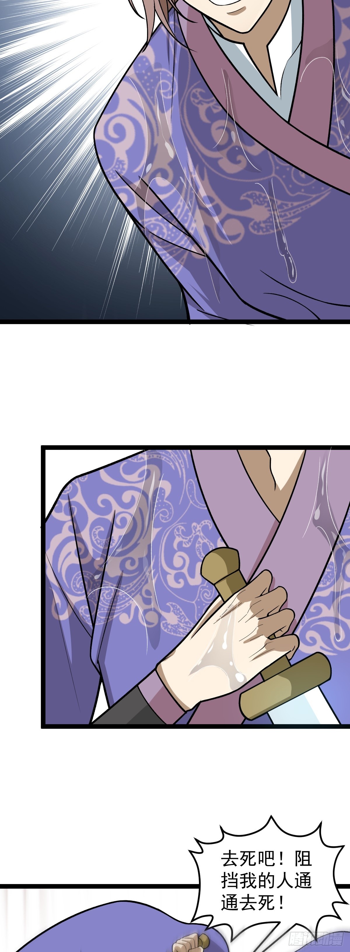 第90话 死亡真相-第107话