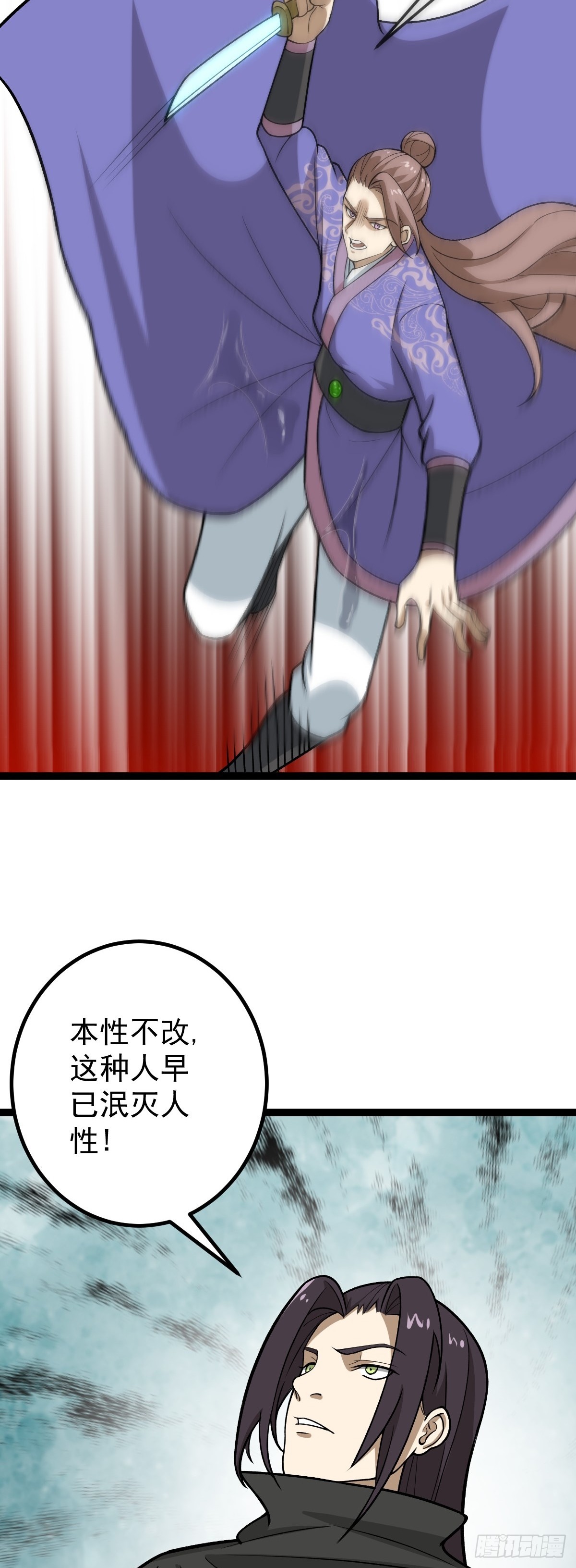 第90话 死亡真相-第107话