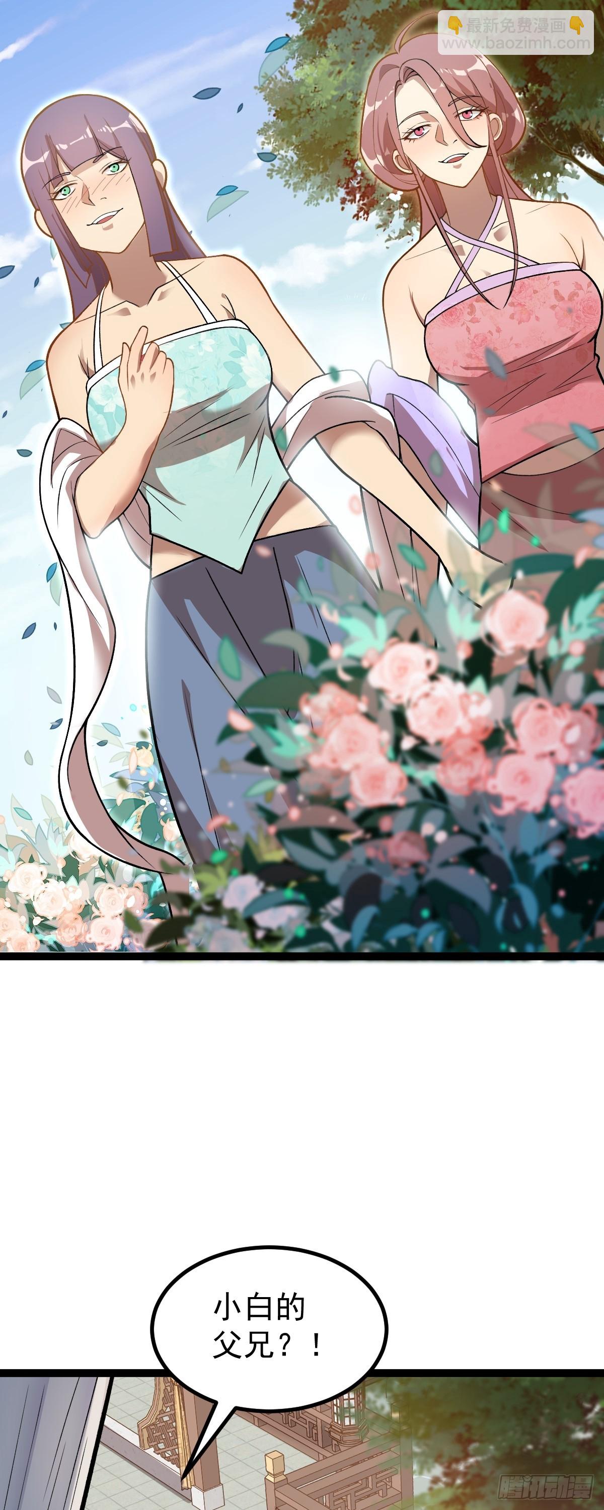 第90话 死亡真相-第107话