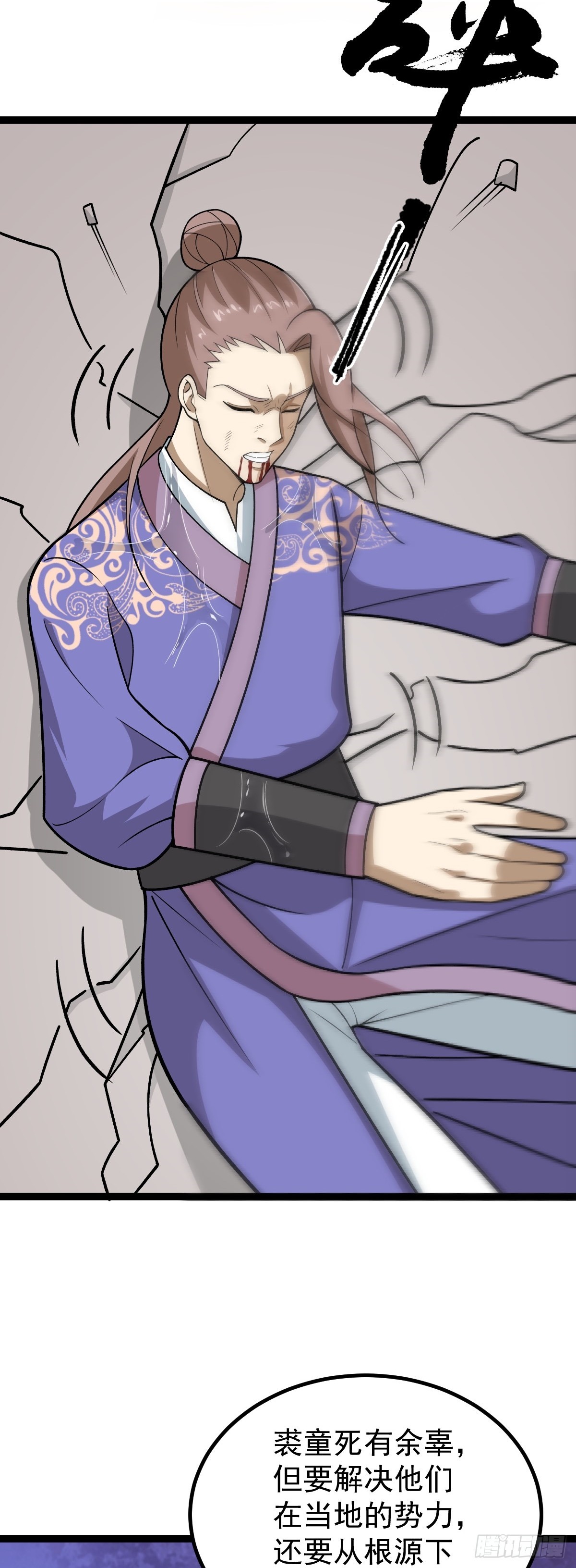 第90话 死亡真相-第107话