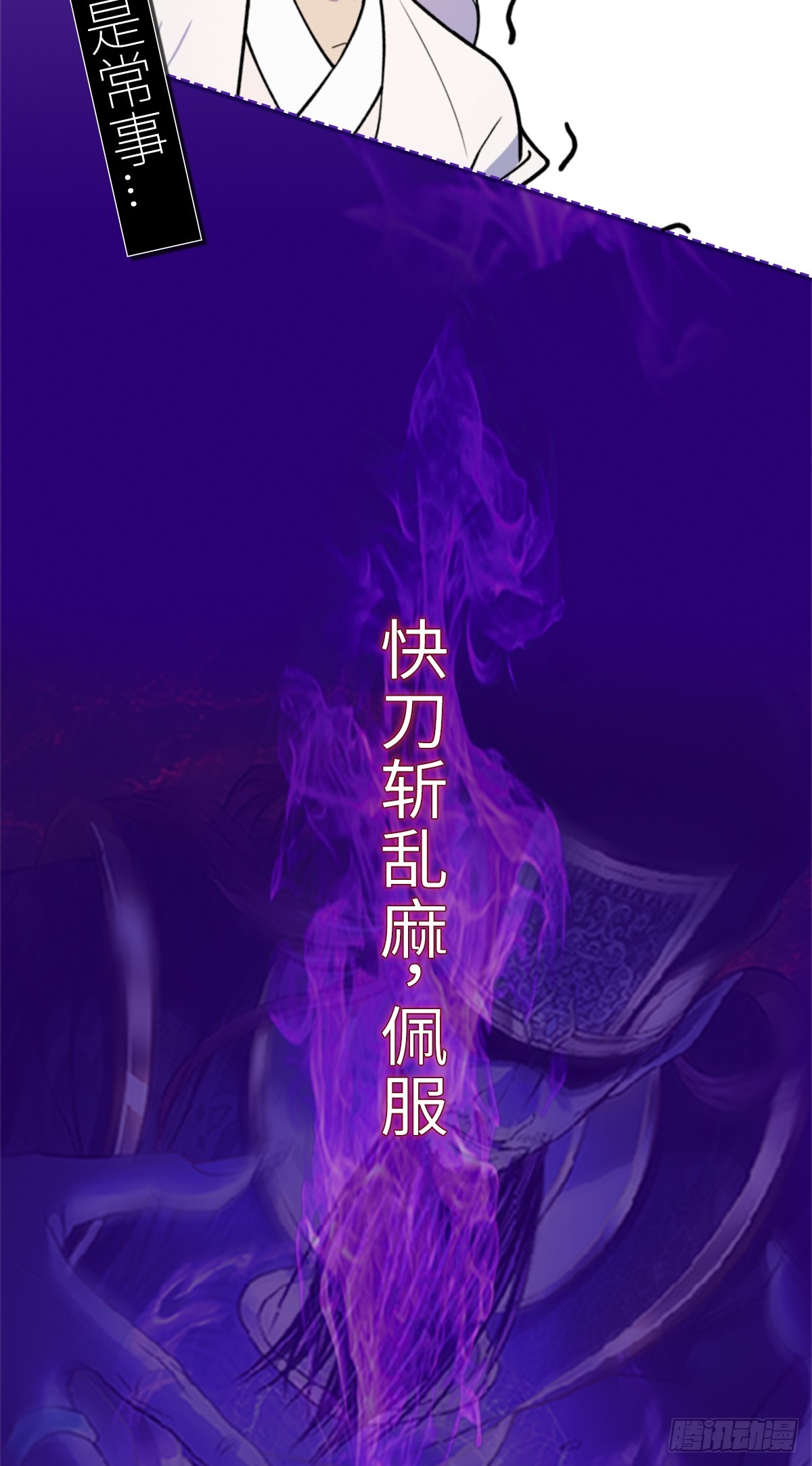 第90话 死亡真相-第107话