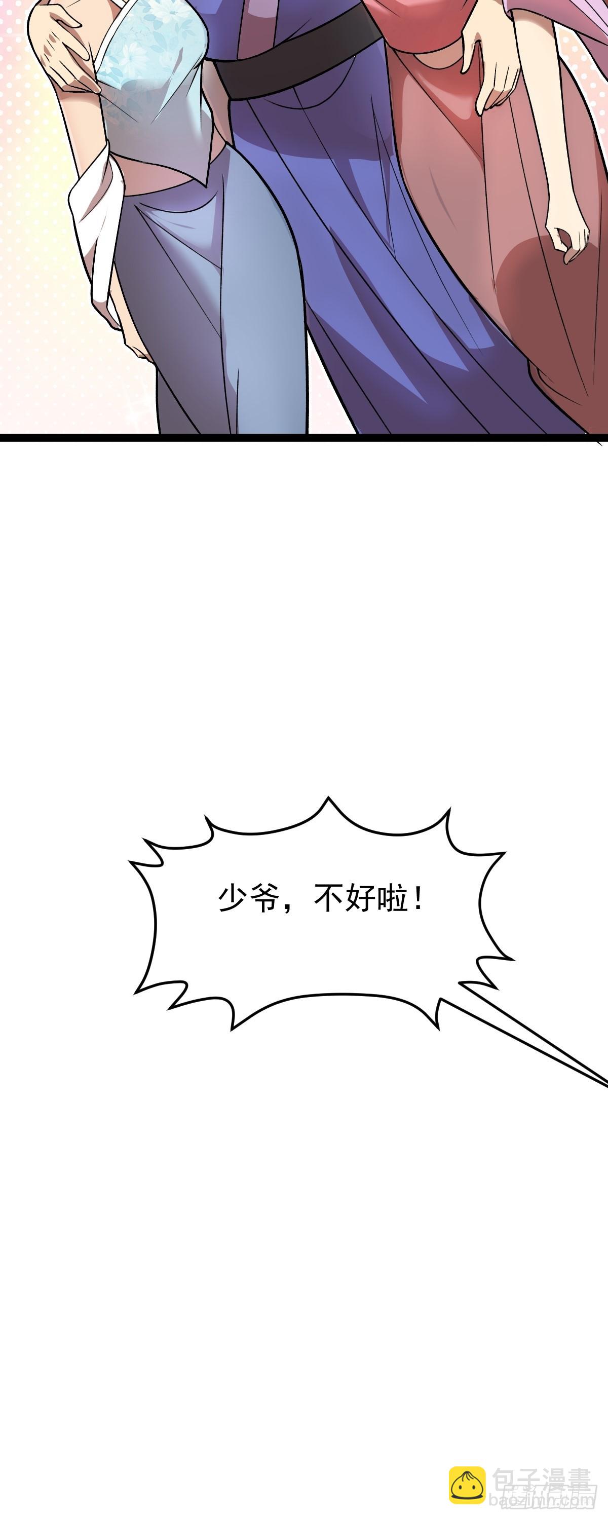 第90话 死亡真相-第107话